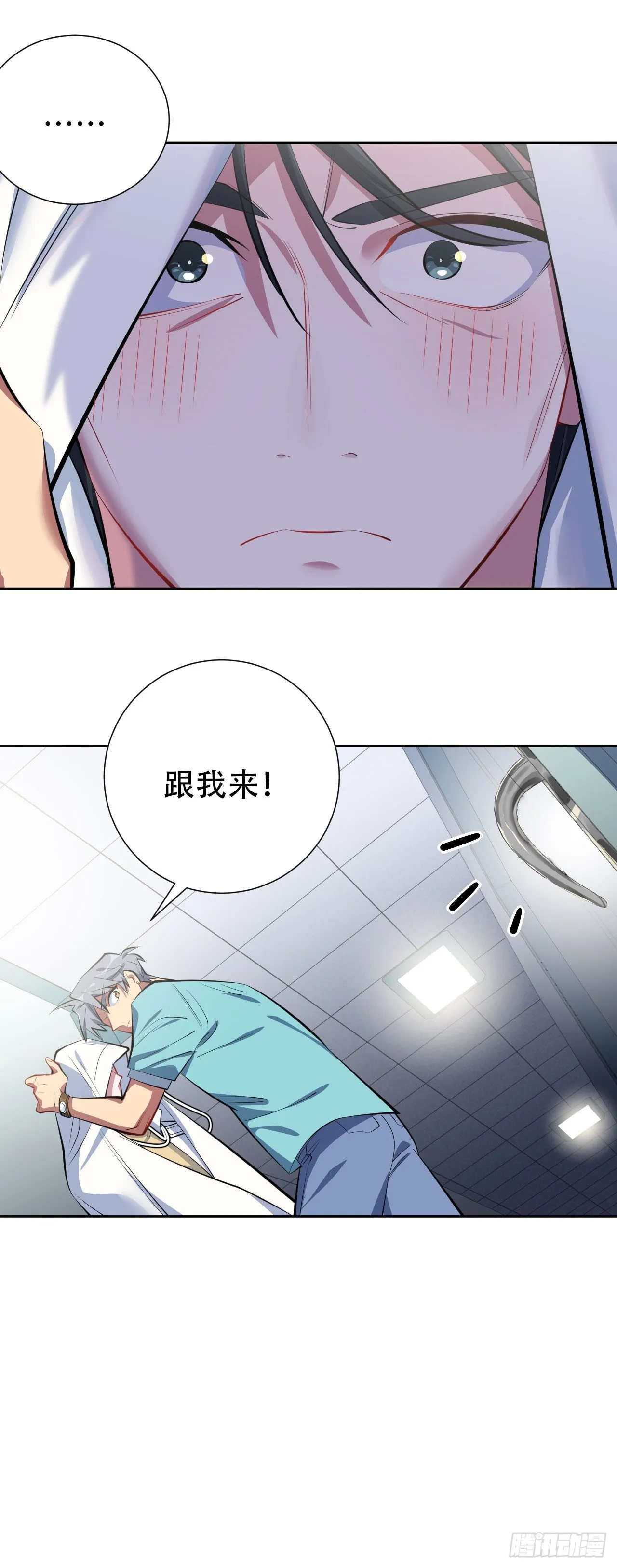 7.嘘，别出声 第18页