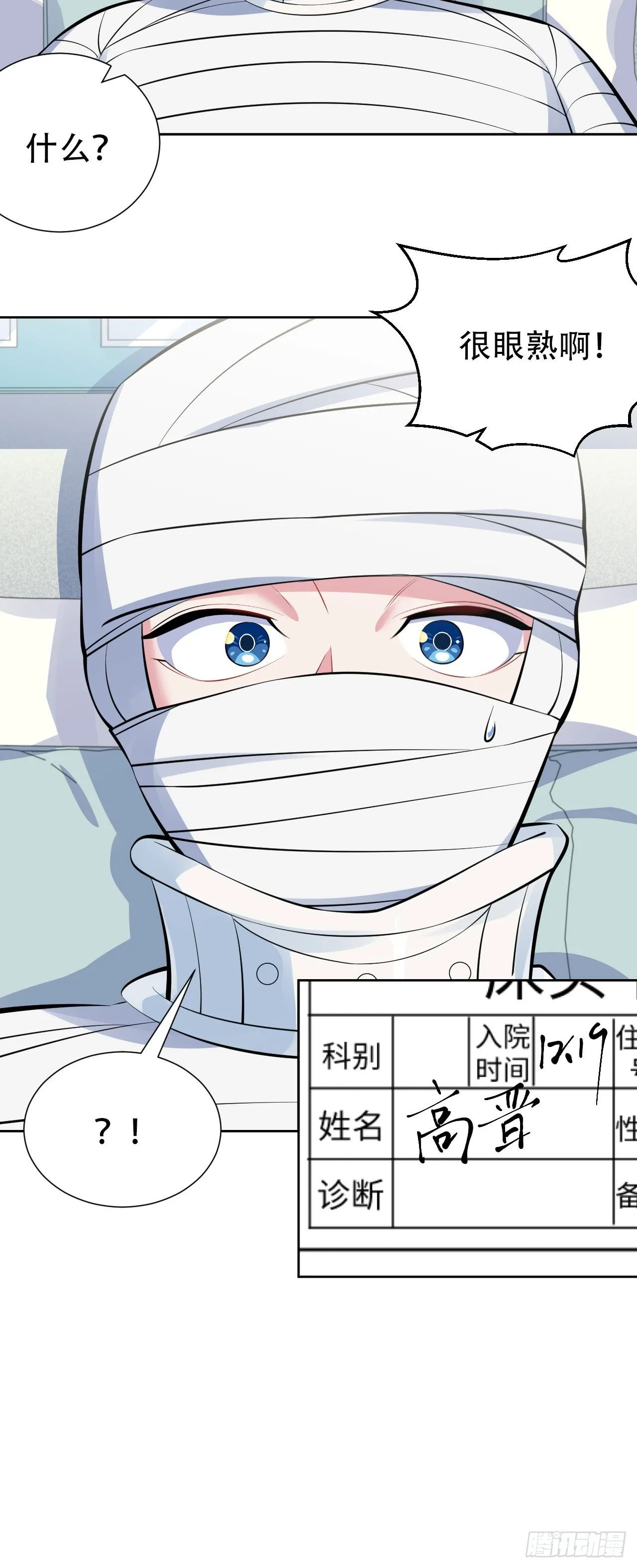 7.嘘，别出声 第22页