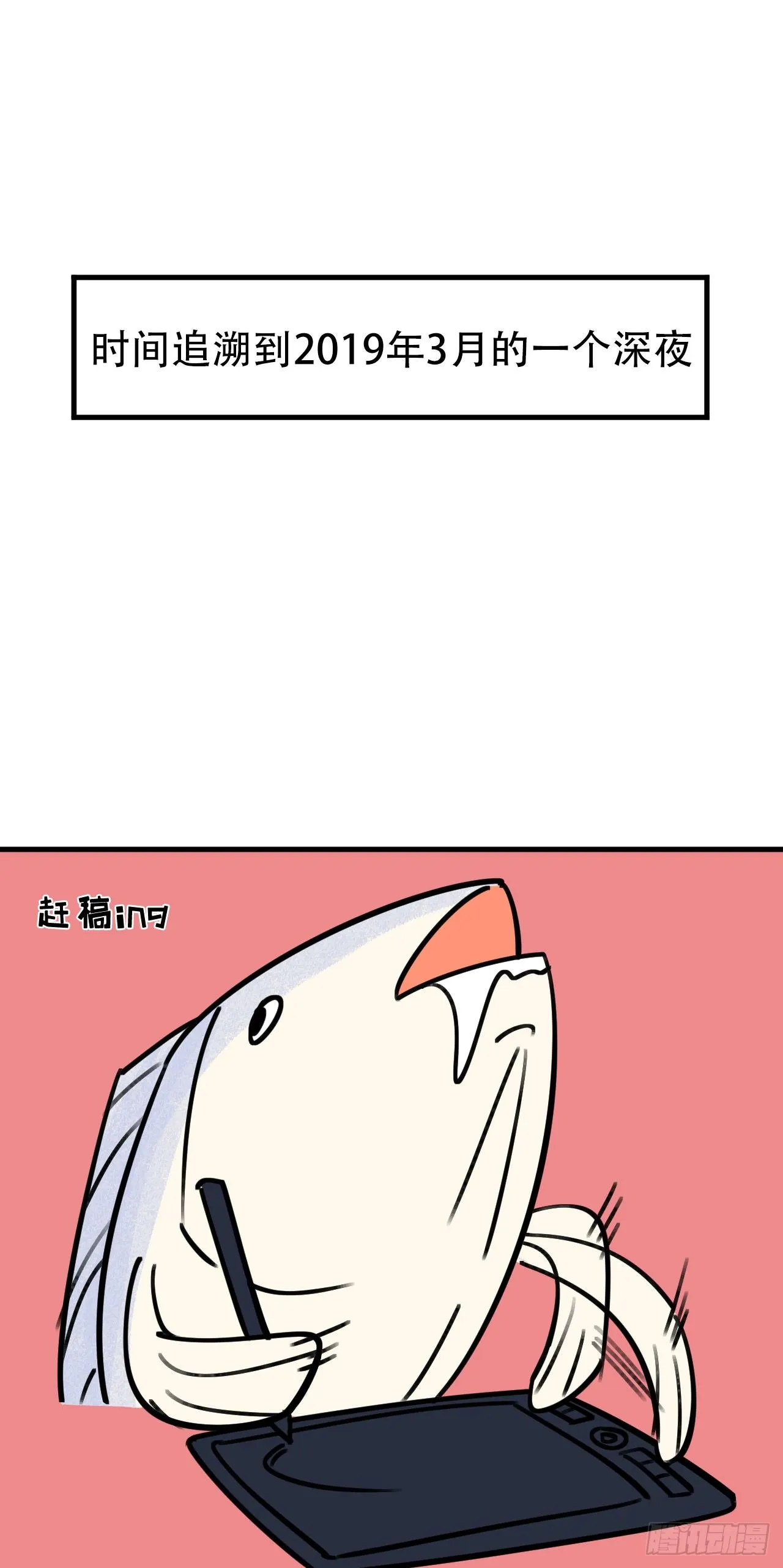 一个突然更新的番外 第3页