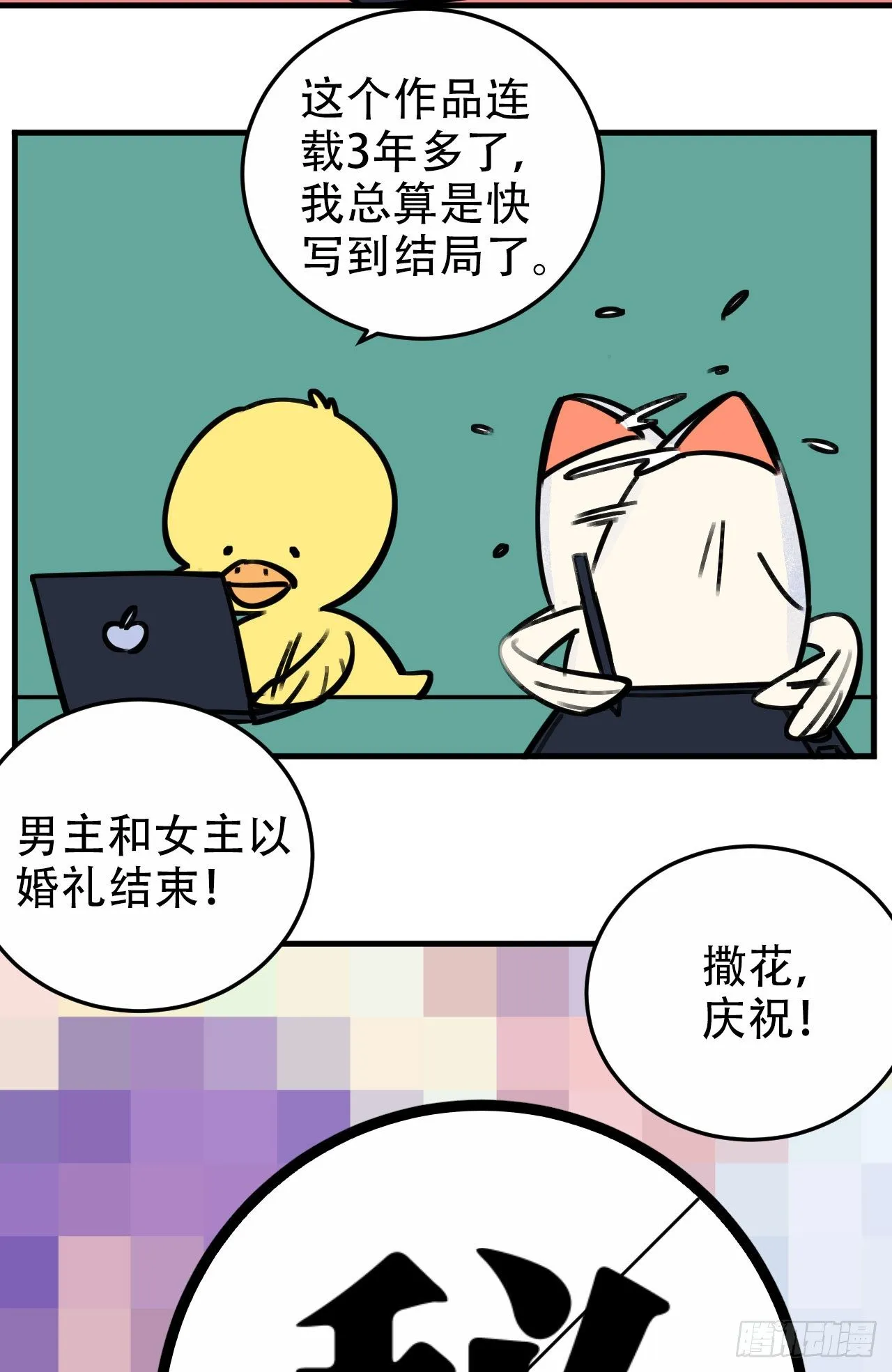 一个突然更新的番外 第4页
