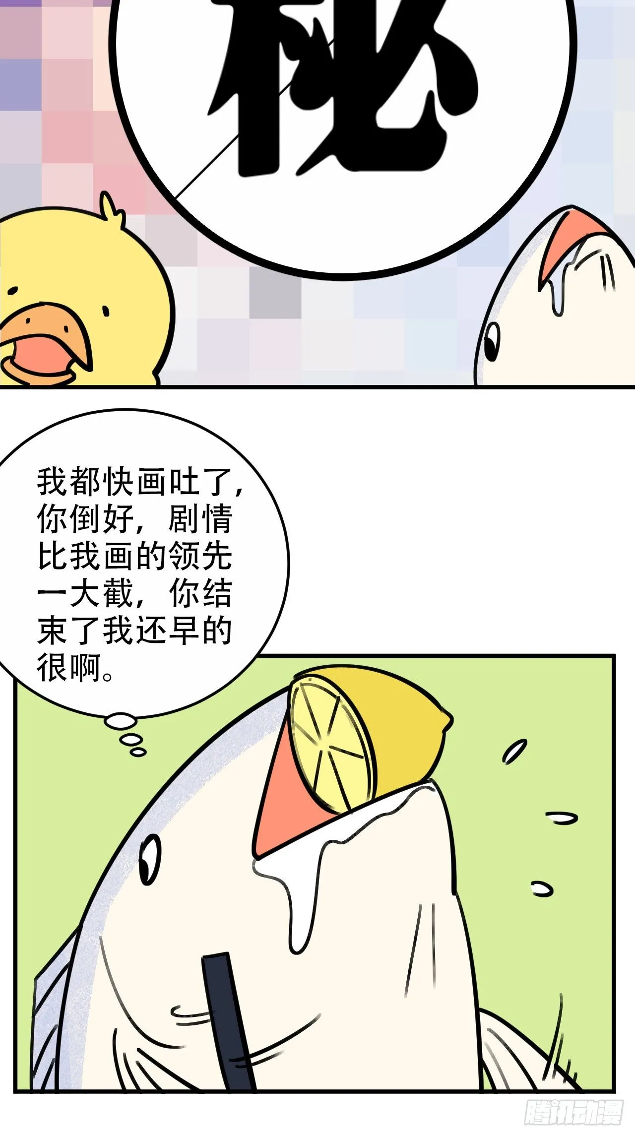 一个突然更新的番外 第5页
