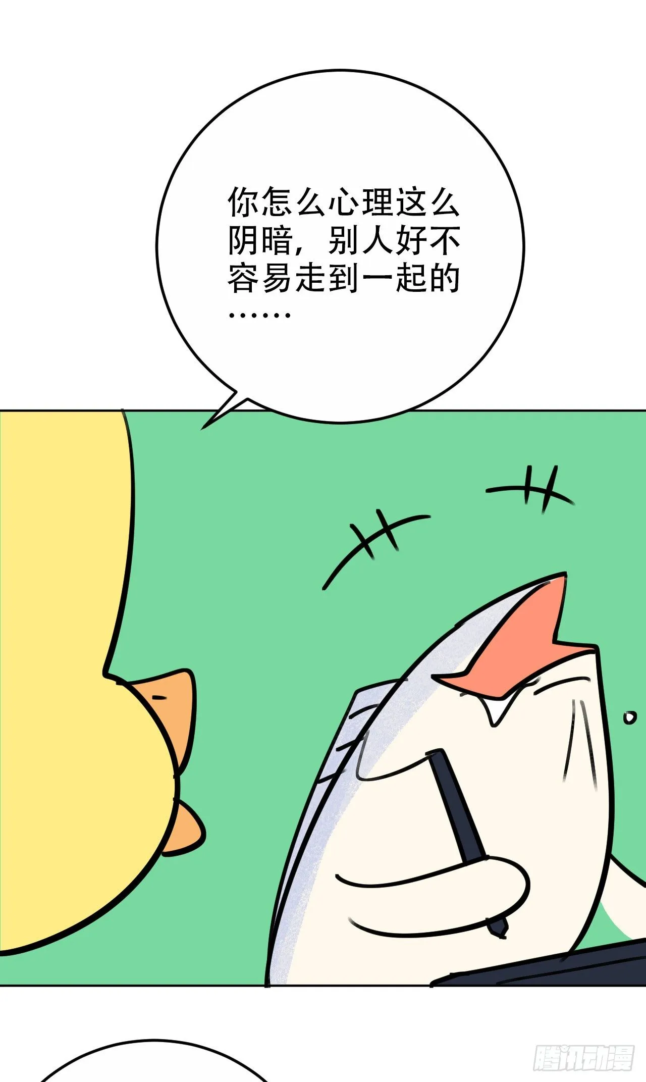 一个突然更新的番外 第7页