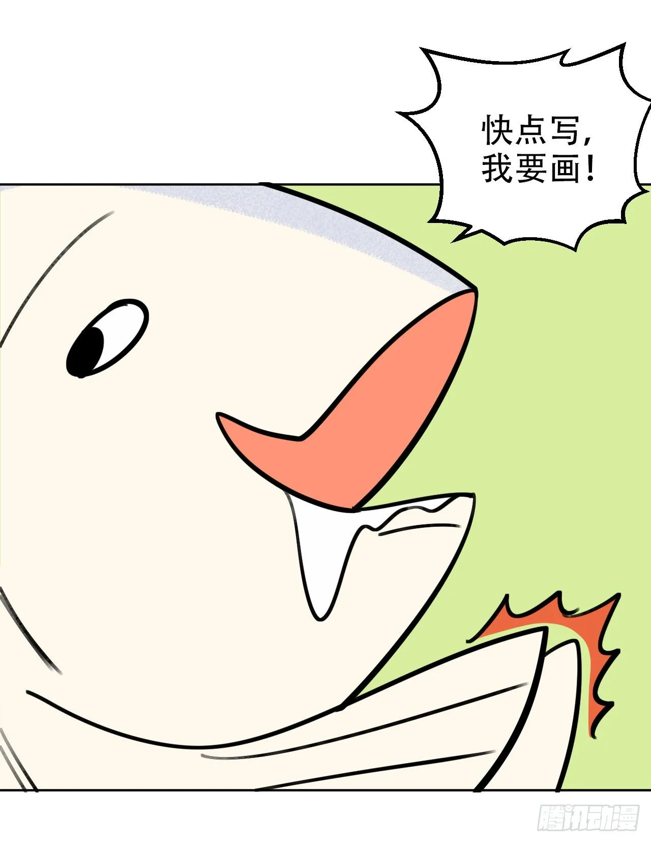 一个突然更新的番外 第10页