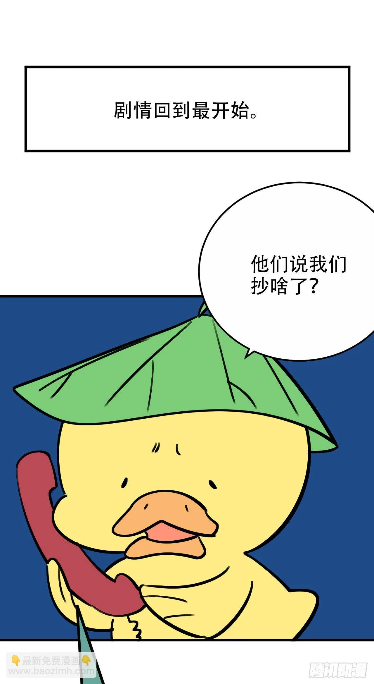 一个突然更新的番外 第14页