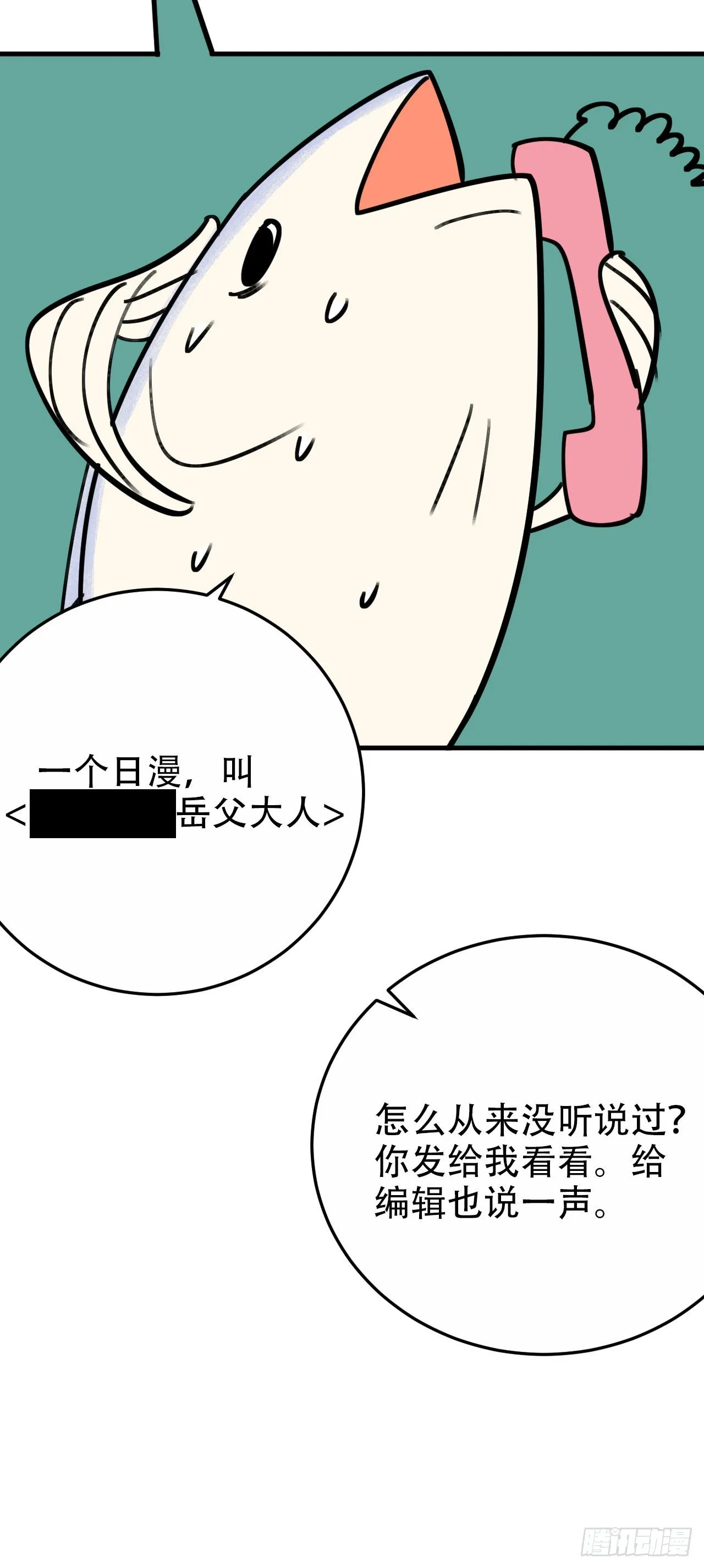 一个突然更新的番外 第15页