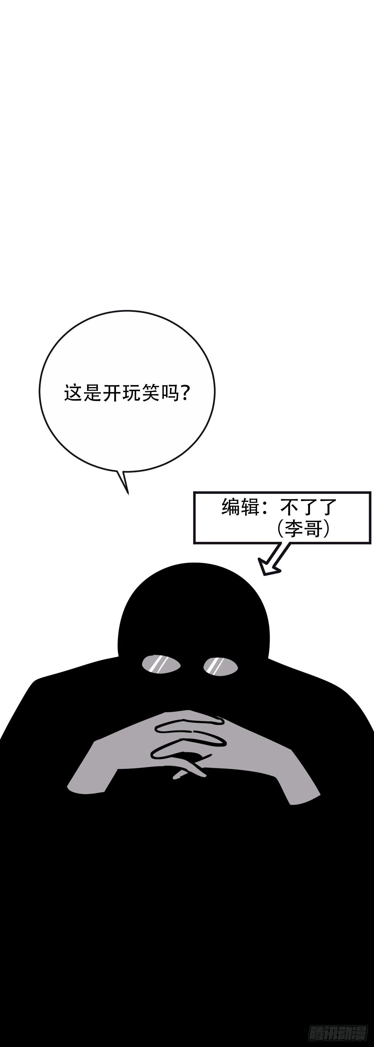 一个突然更新的番外 第16页