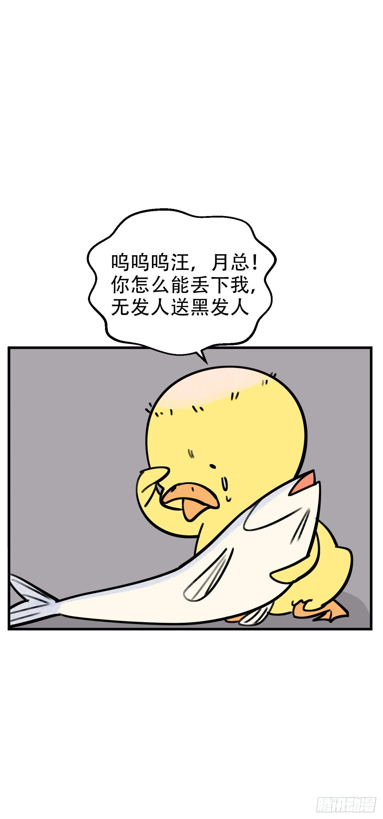 一个突然更新的番外 第24页