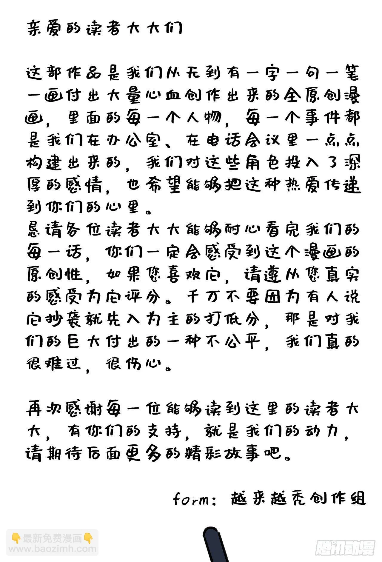 一个突然更新的番外 第27页