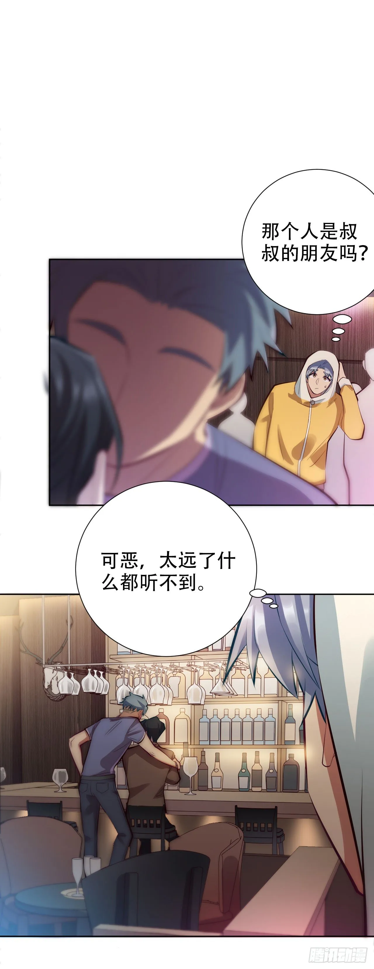 9.我是来找人的 第7页