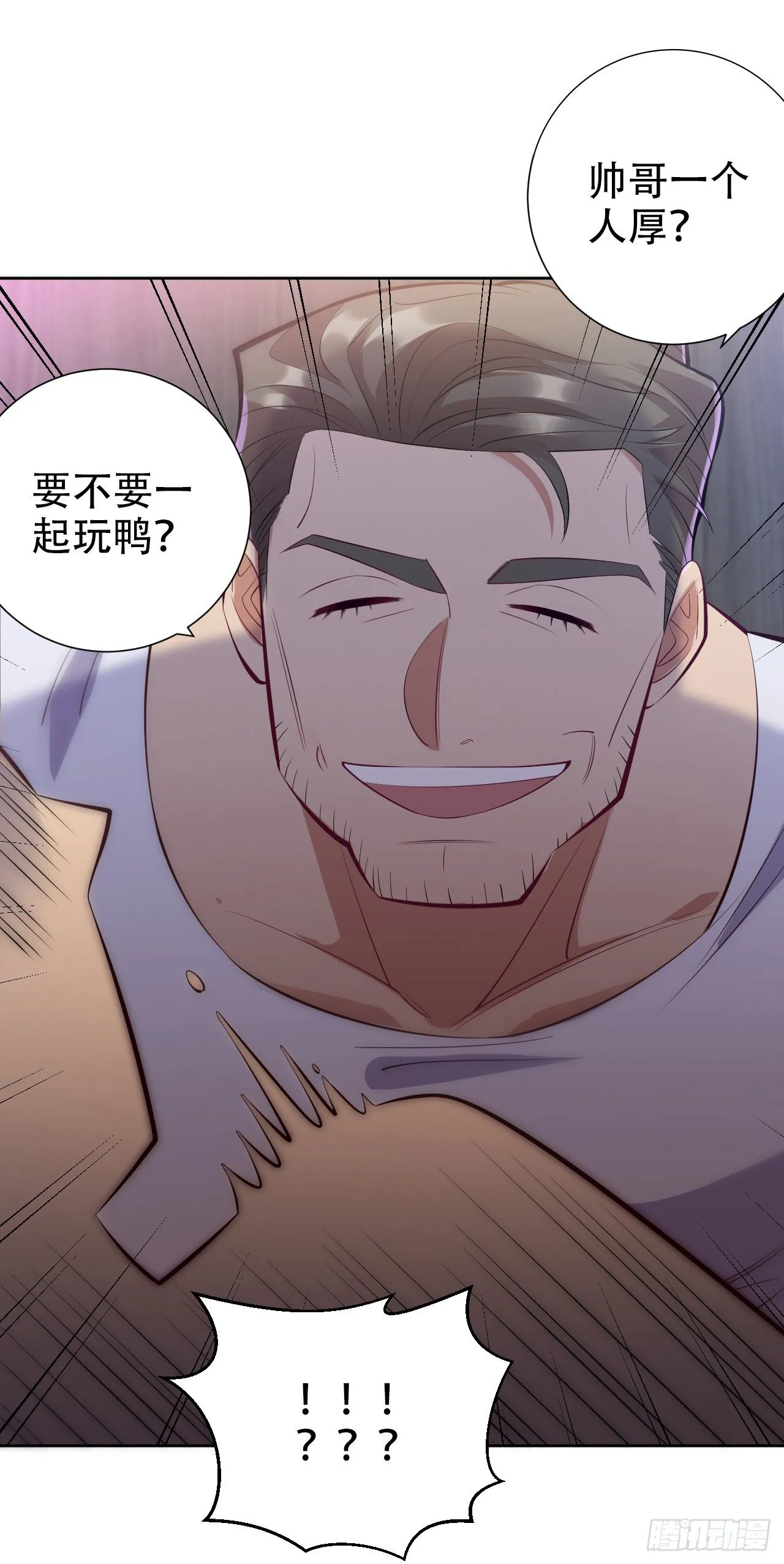 9.我是来找人的 第9页