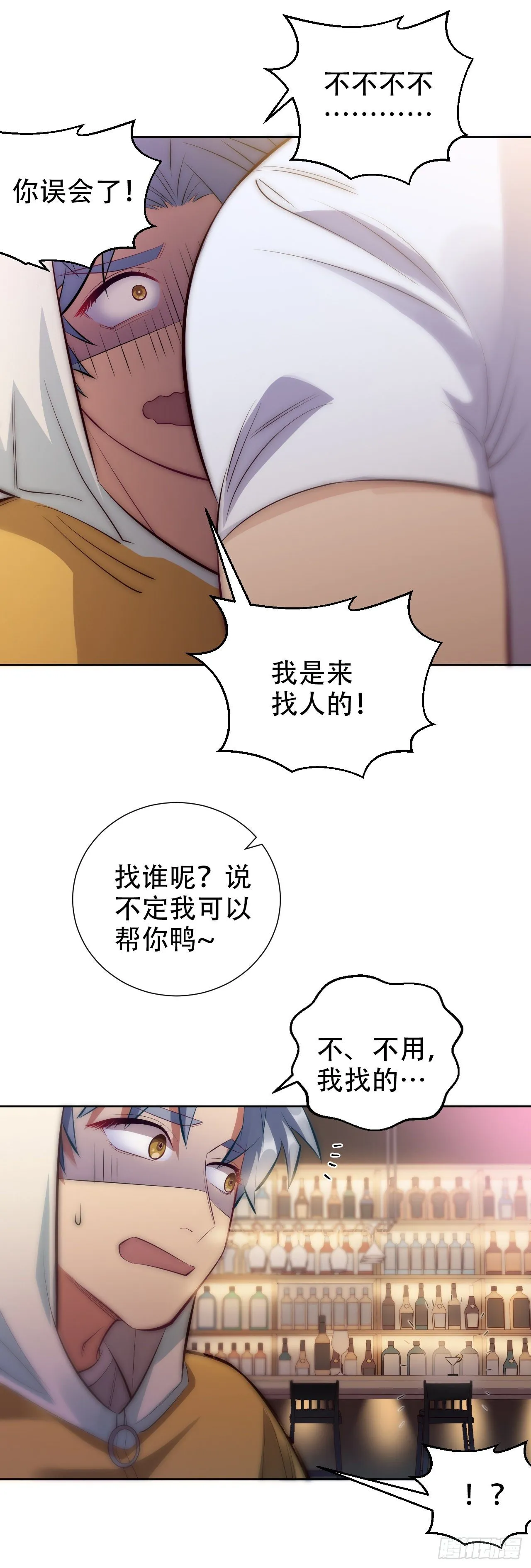 9.我是来找人的 第10页