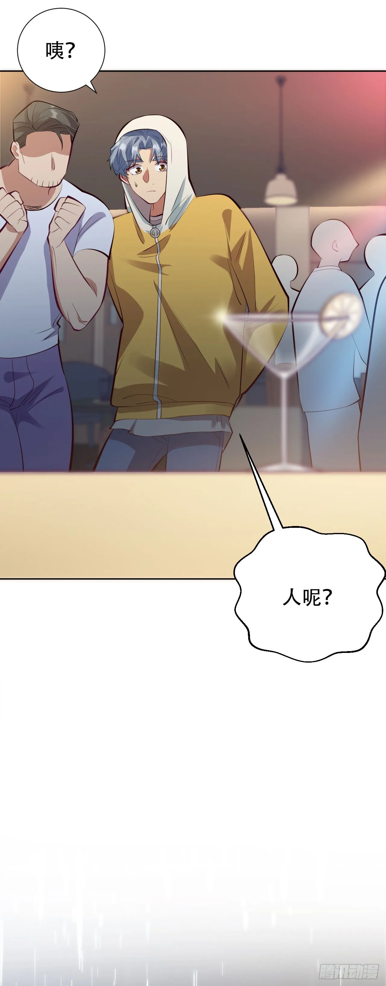 9.我是来找人的 第11页