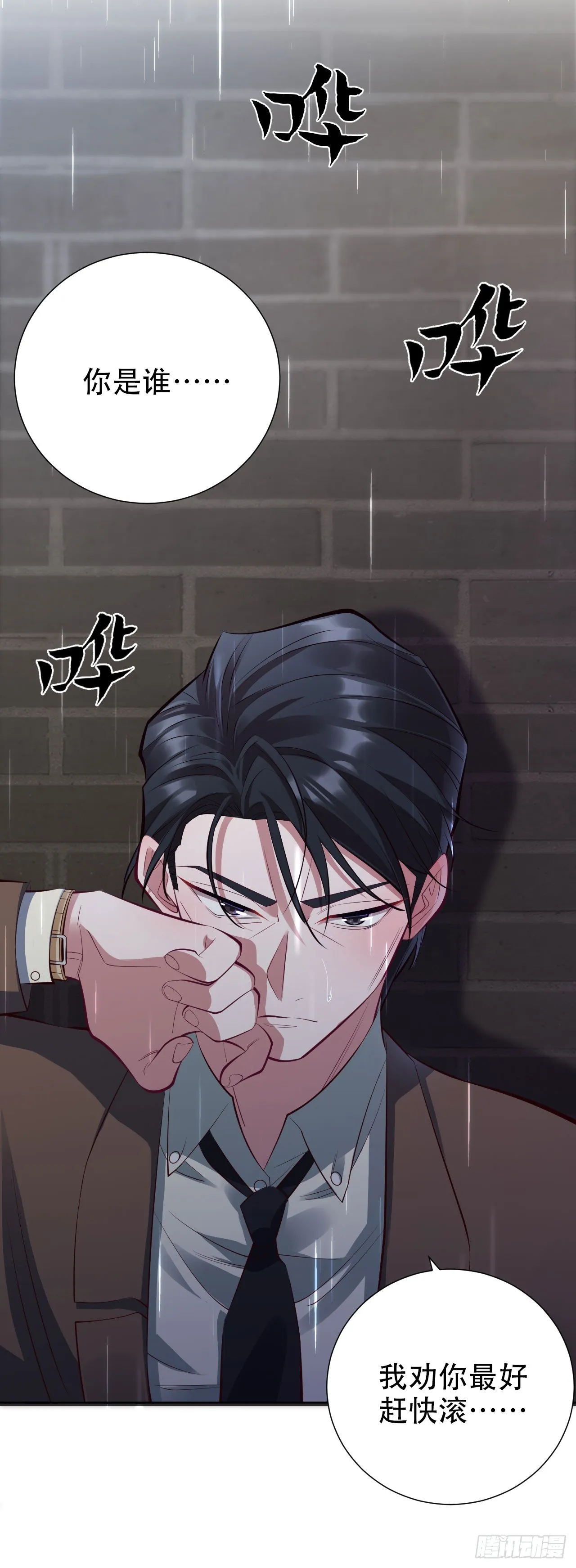 9.我是来找人的 第12页