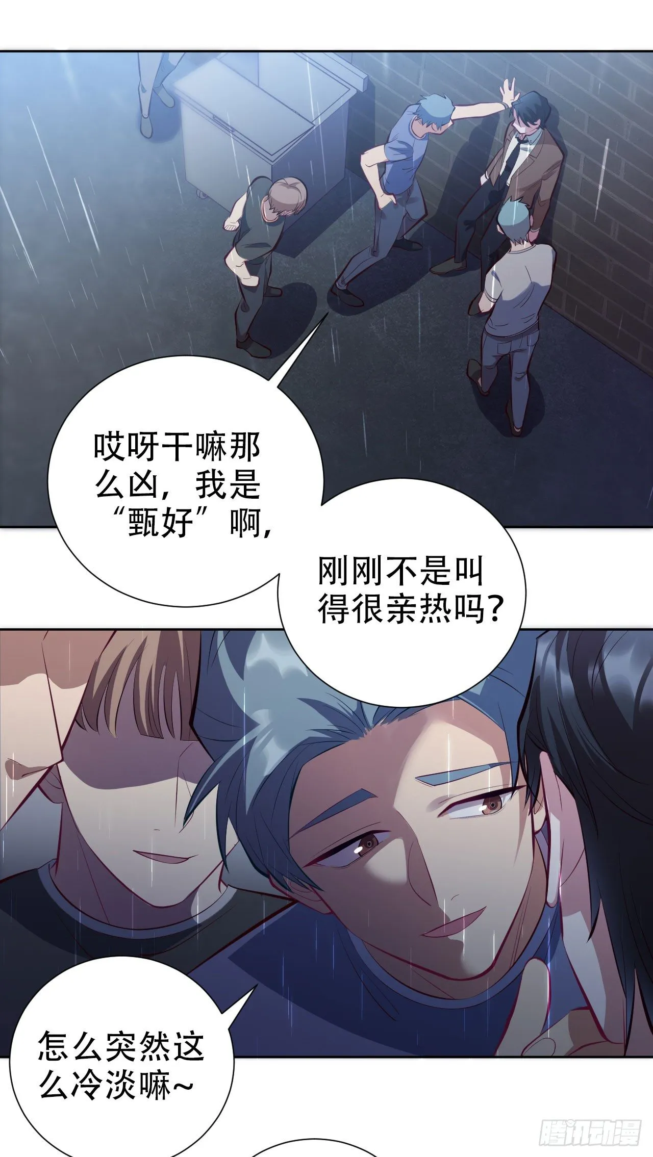 9.我是来找人的 第13页