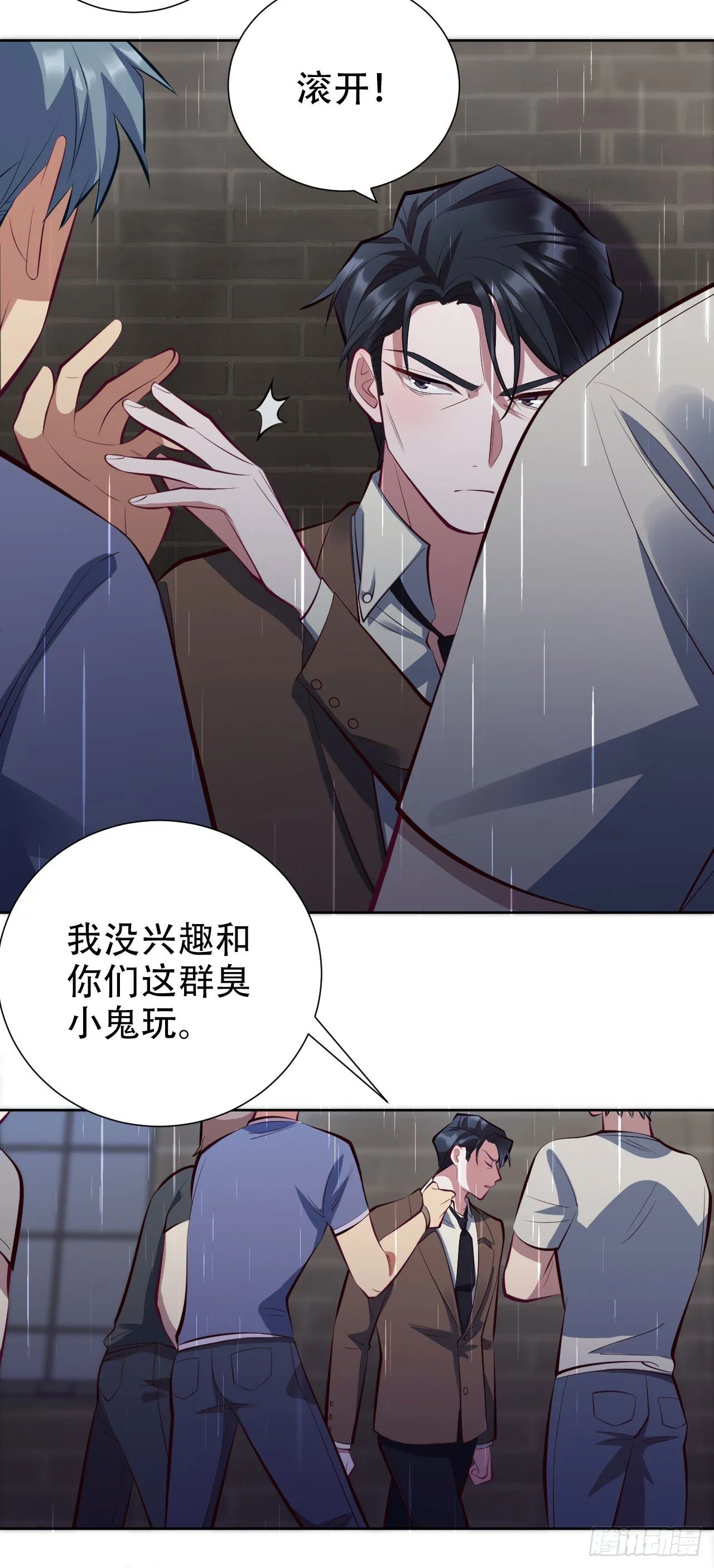 9.我是来找人的 第14页