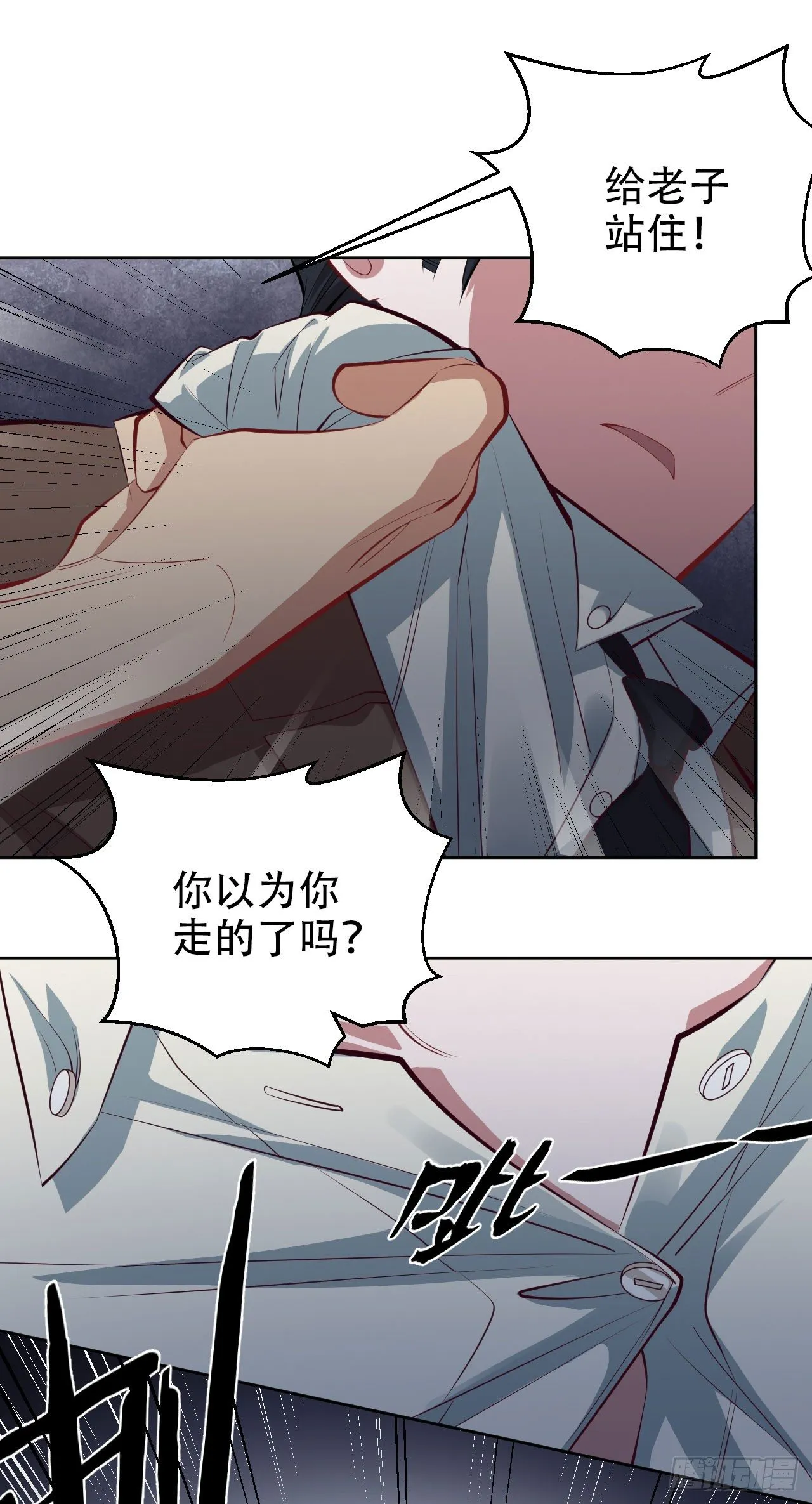 9.我是来找人的 第15页