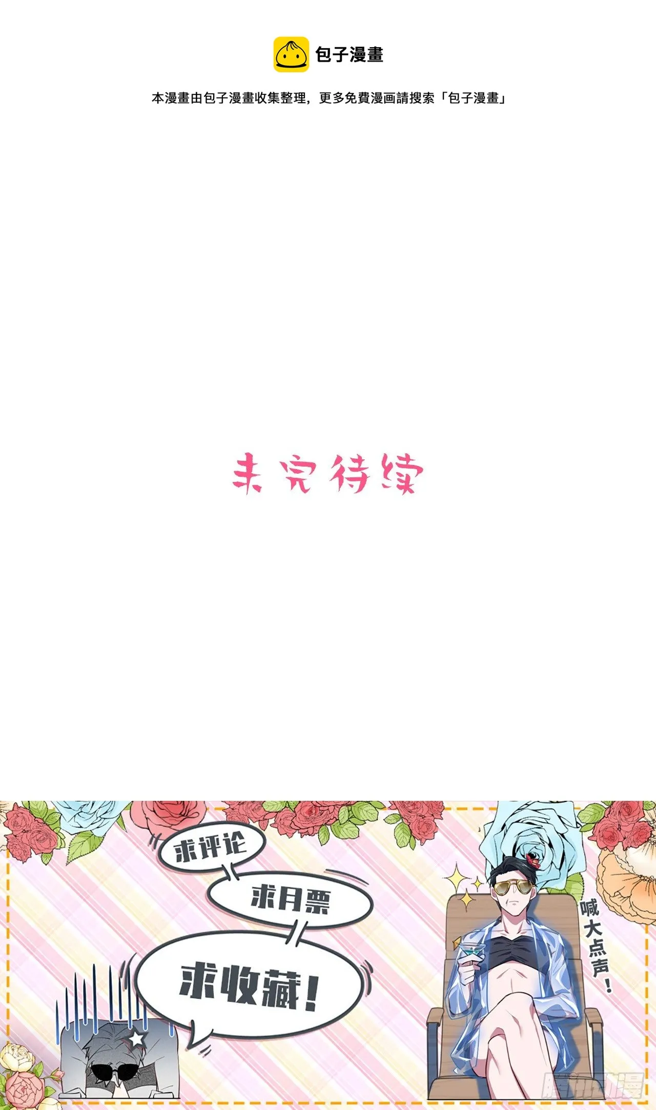 9.我是来找人的 第22页