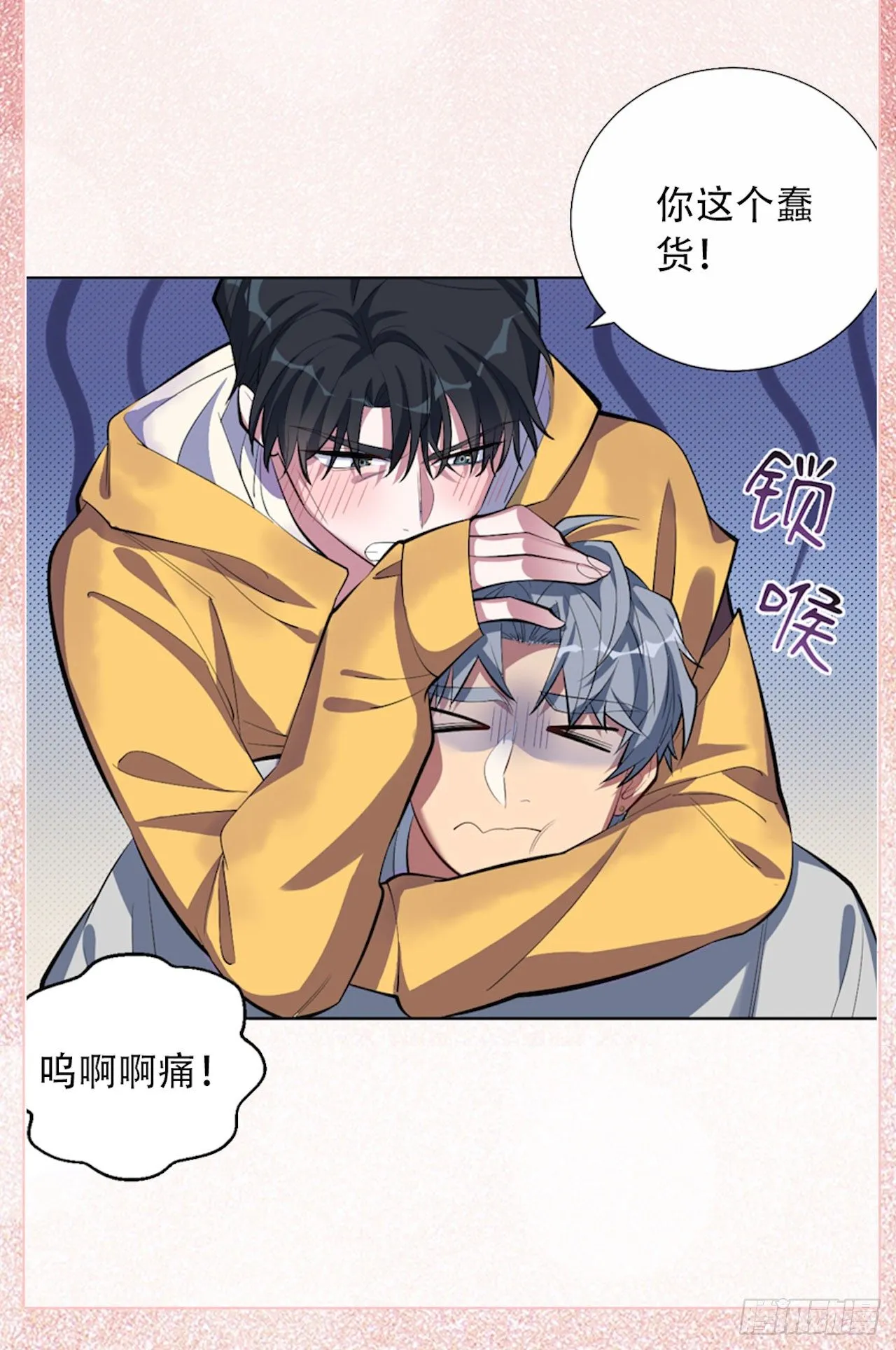 9.我是来找人的 第24页