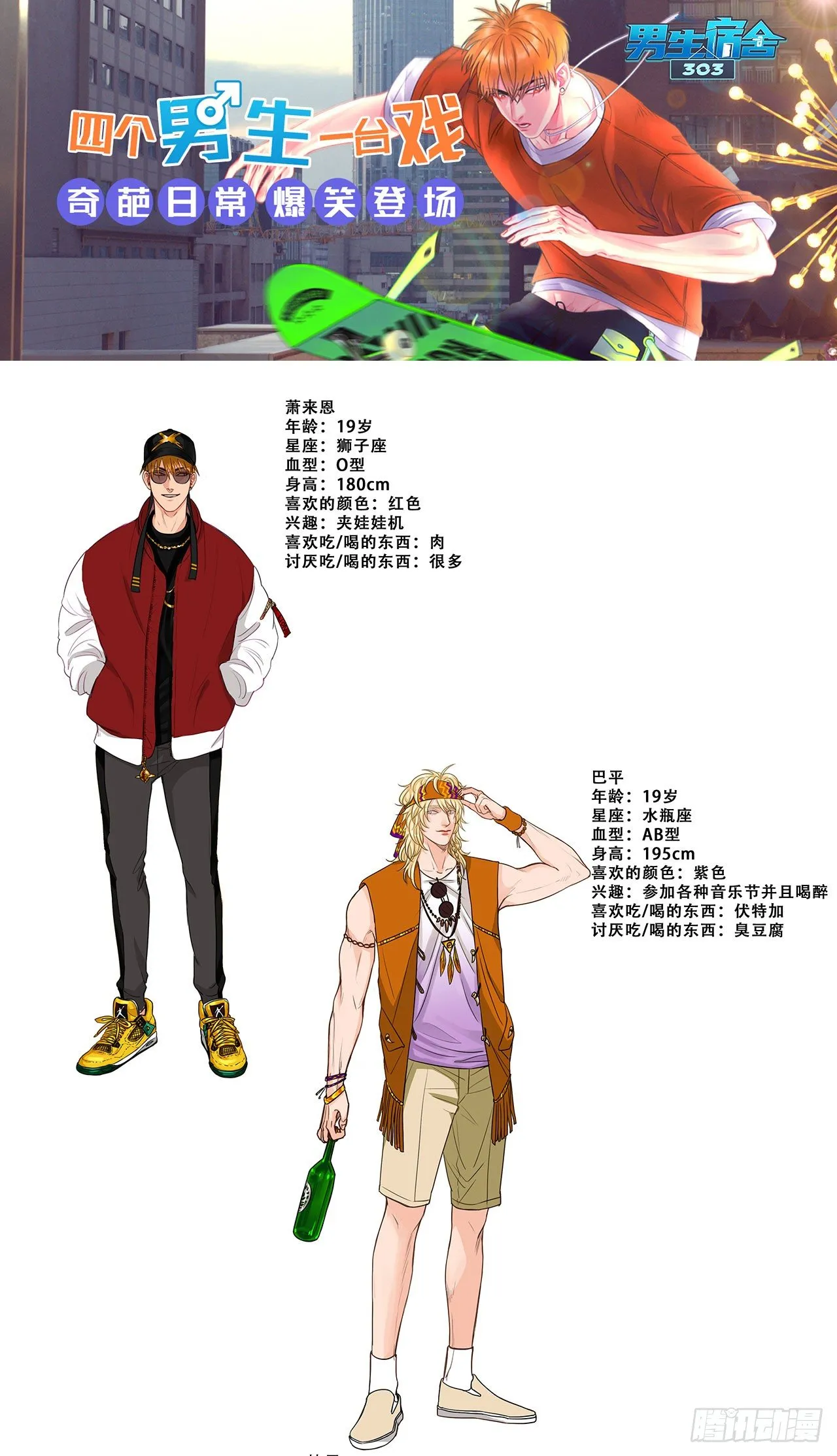 9.我是来找人的 第25页