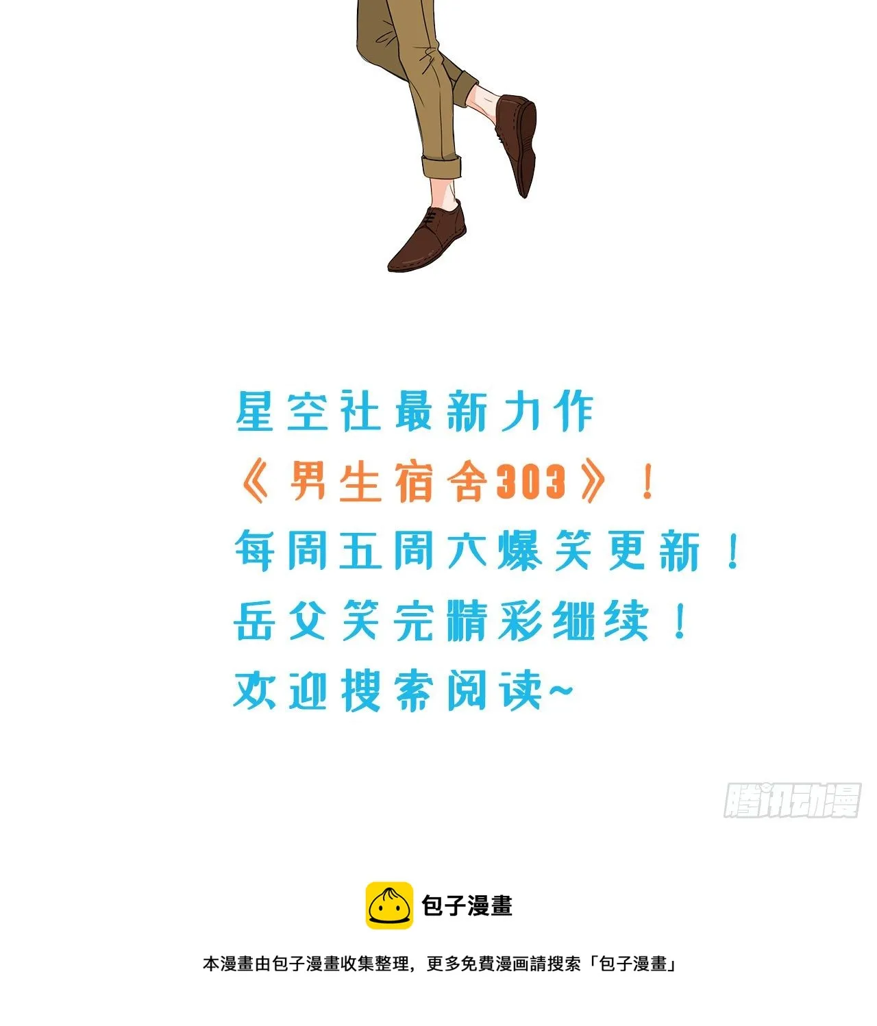 9.我是来找人的 第27页