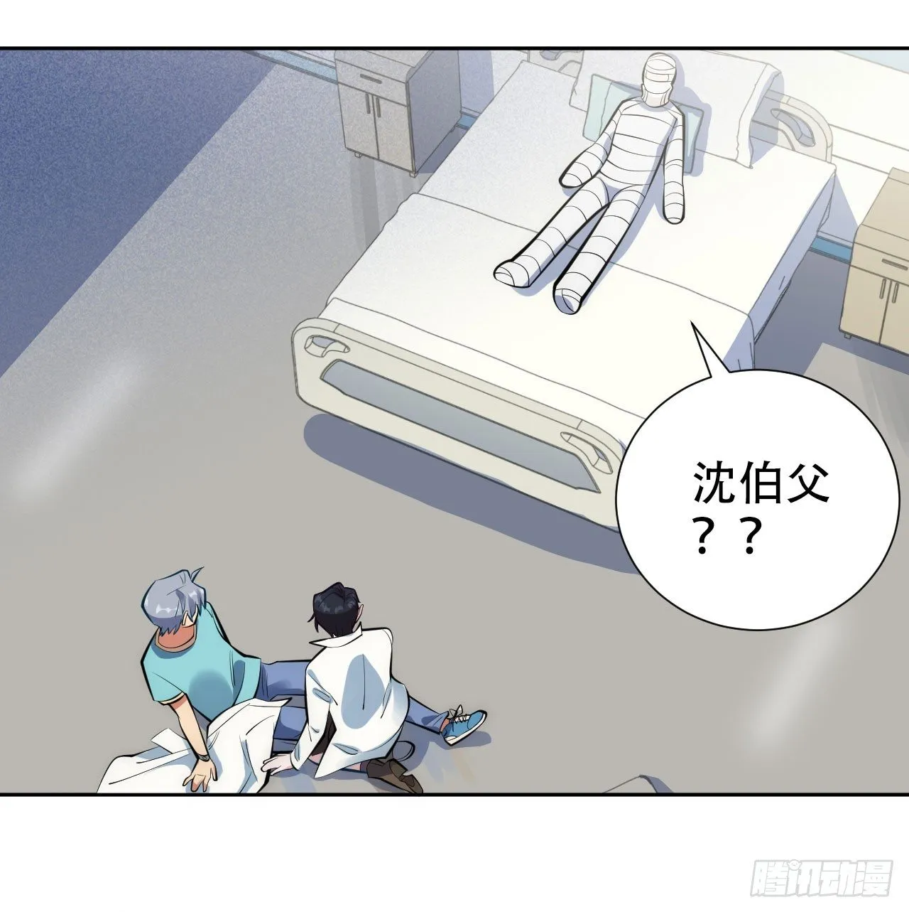 8.叔叔的秘密 第4页