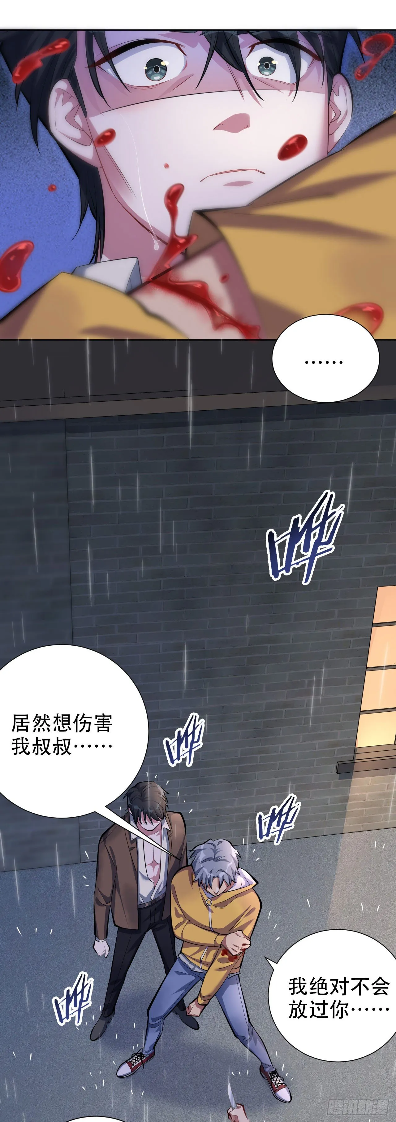 10.真心话总在醉酒后 第8页