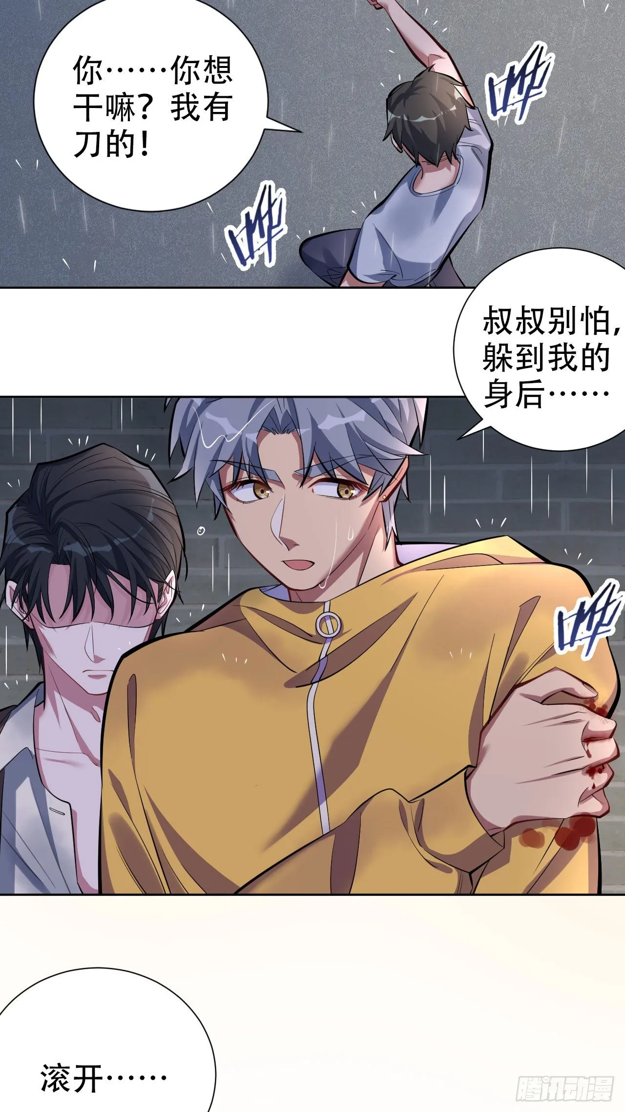 10.真心话总在醉酒后 第9页