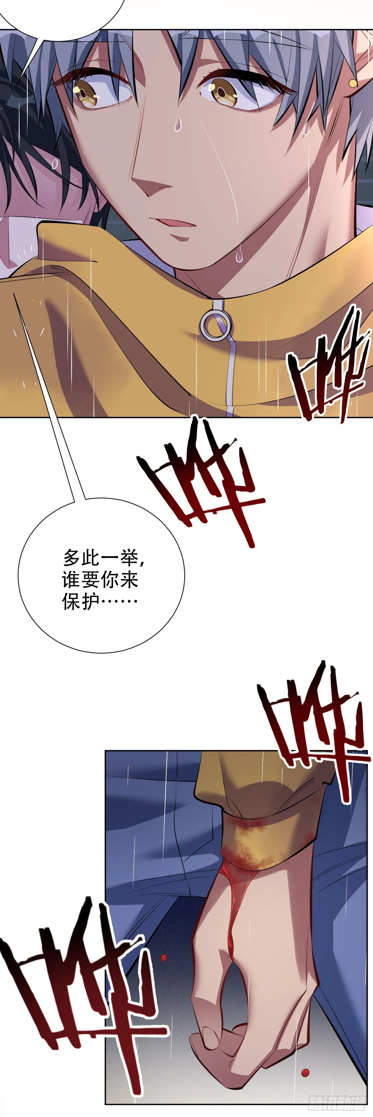 10.真心话总在醉酒后 第10页
