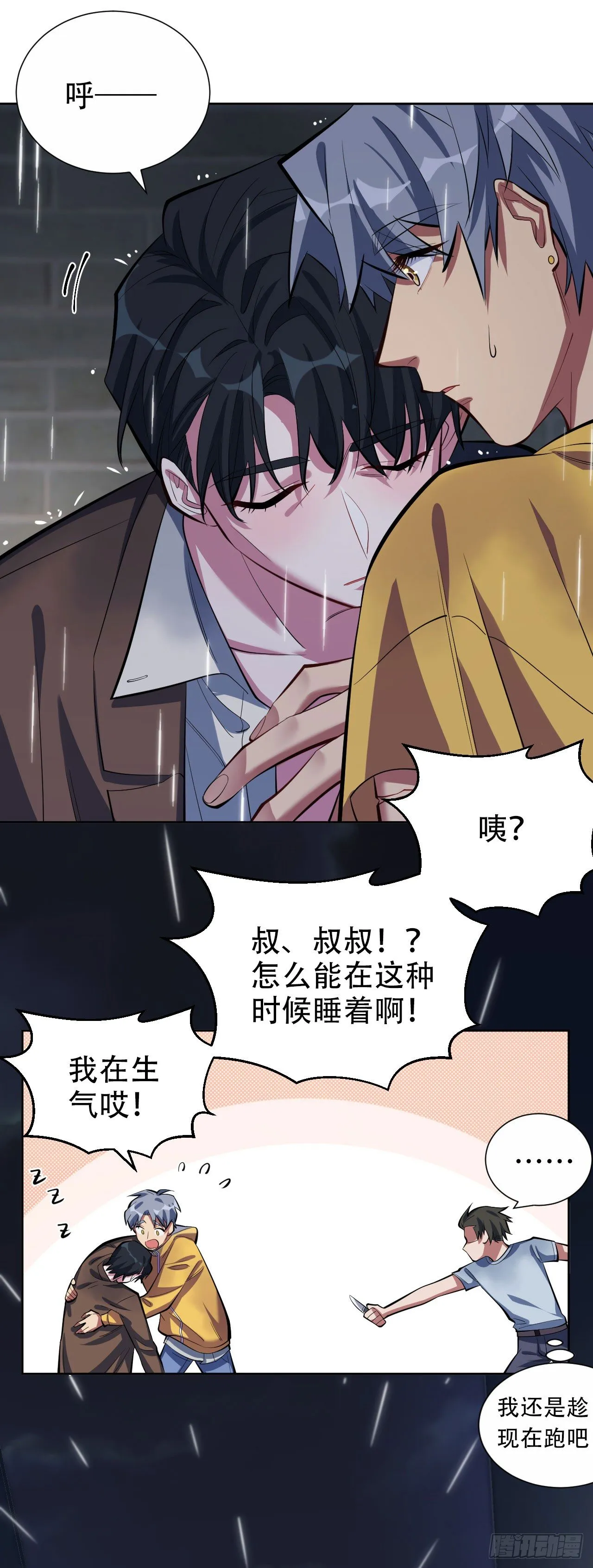 10.真心话总在醉酒后 第16页