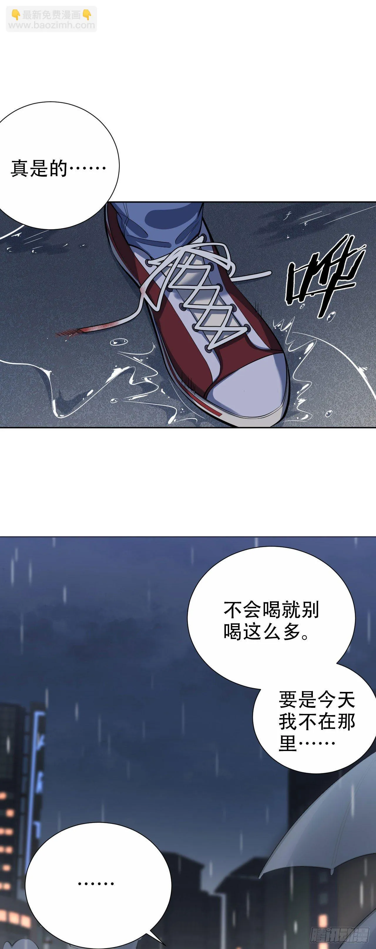 10.真心话总在醉酒后 第18页