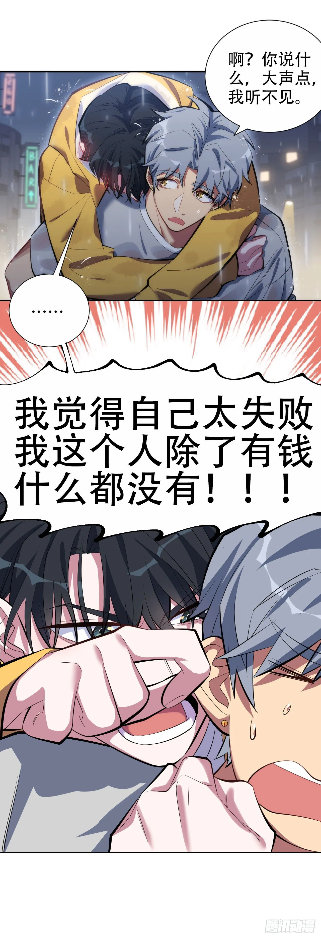 10.真心话总在醉酒后 第20页
