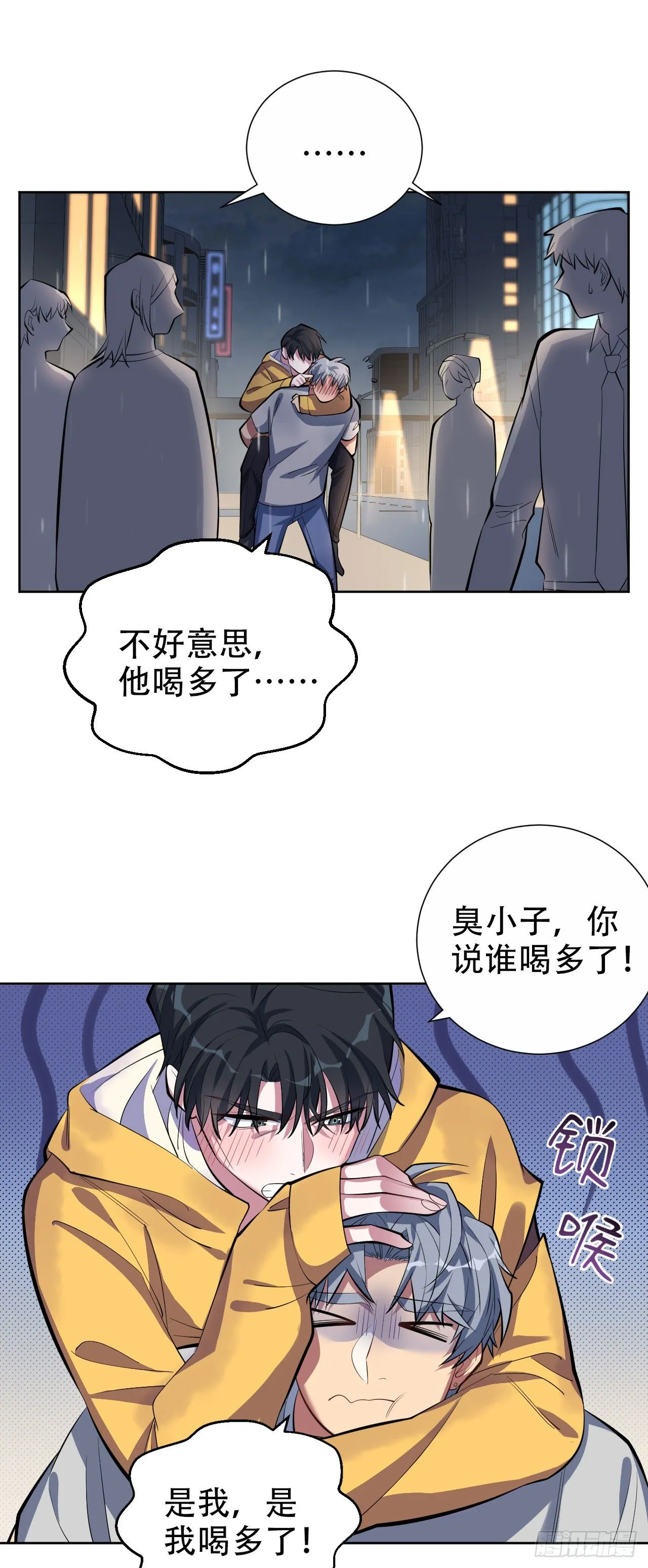 10.真心话总在醉酒后 第21页