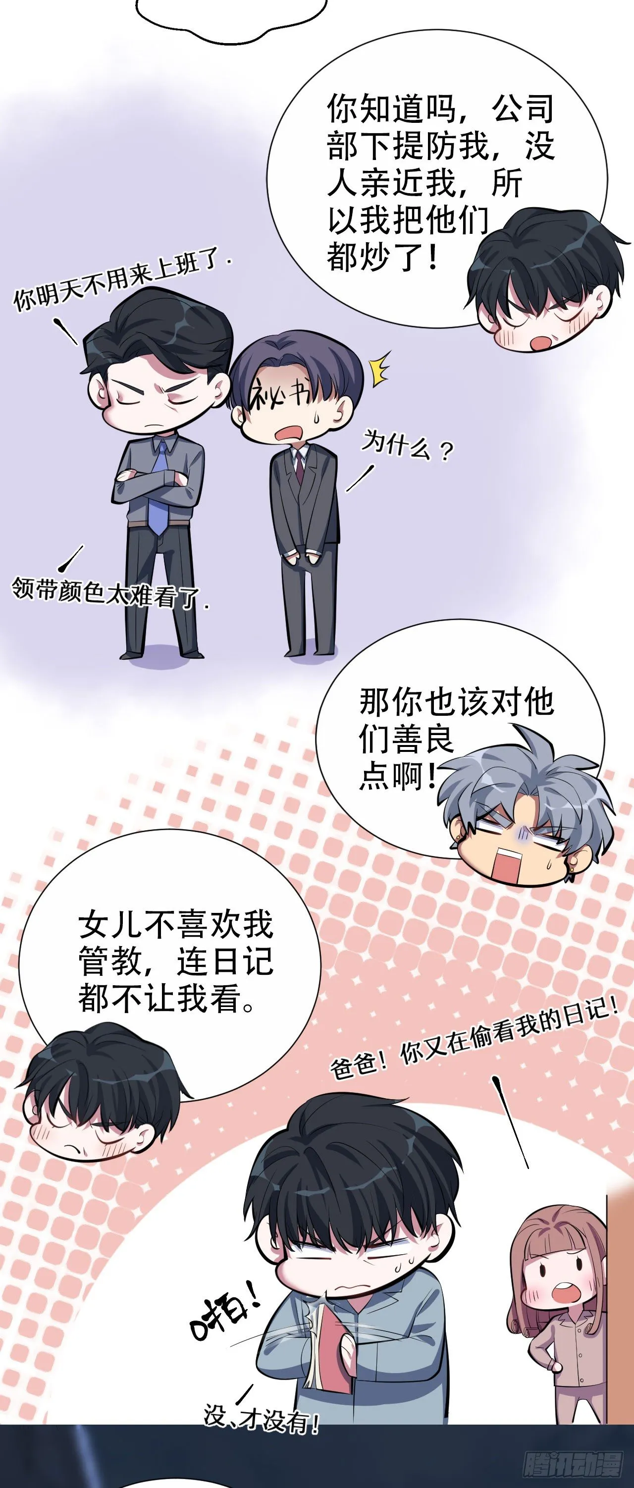 10.真心话总在醉酒后 第22页