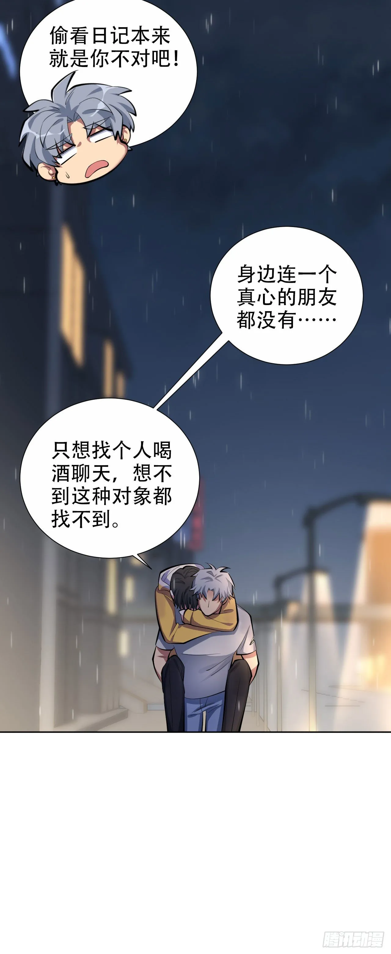 10.真心话总在醉酒后 第23页
