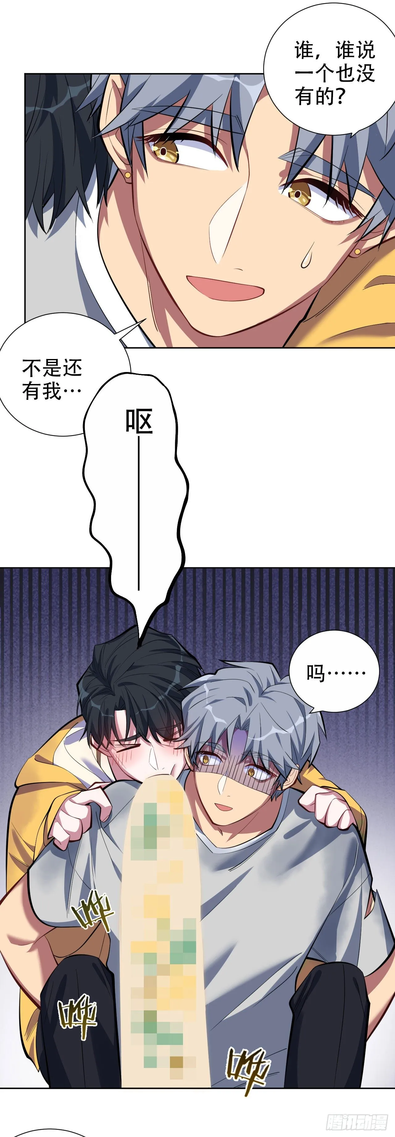 10.真心话总在醉酒后 第24页
