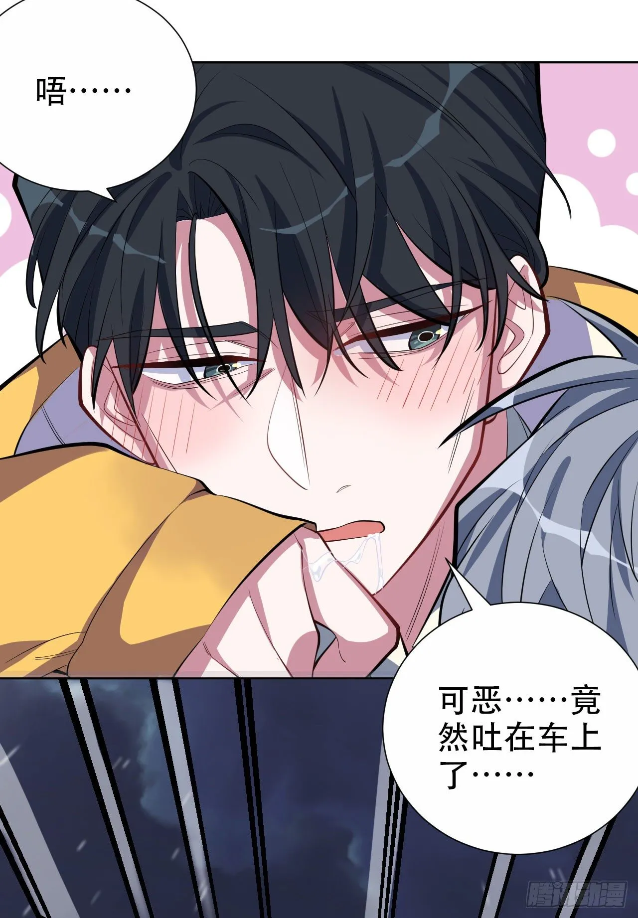 10.真心话总在醉酒后 第25页