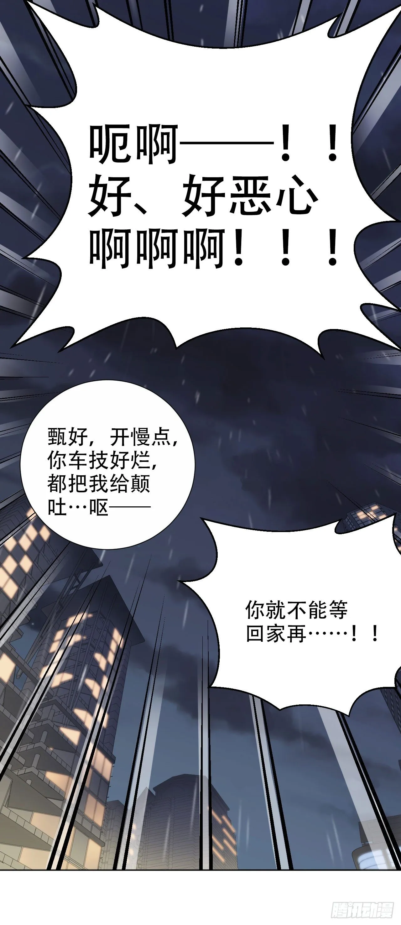 10.真心话总在醉酒后 第26页