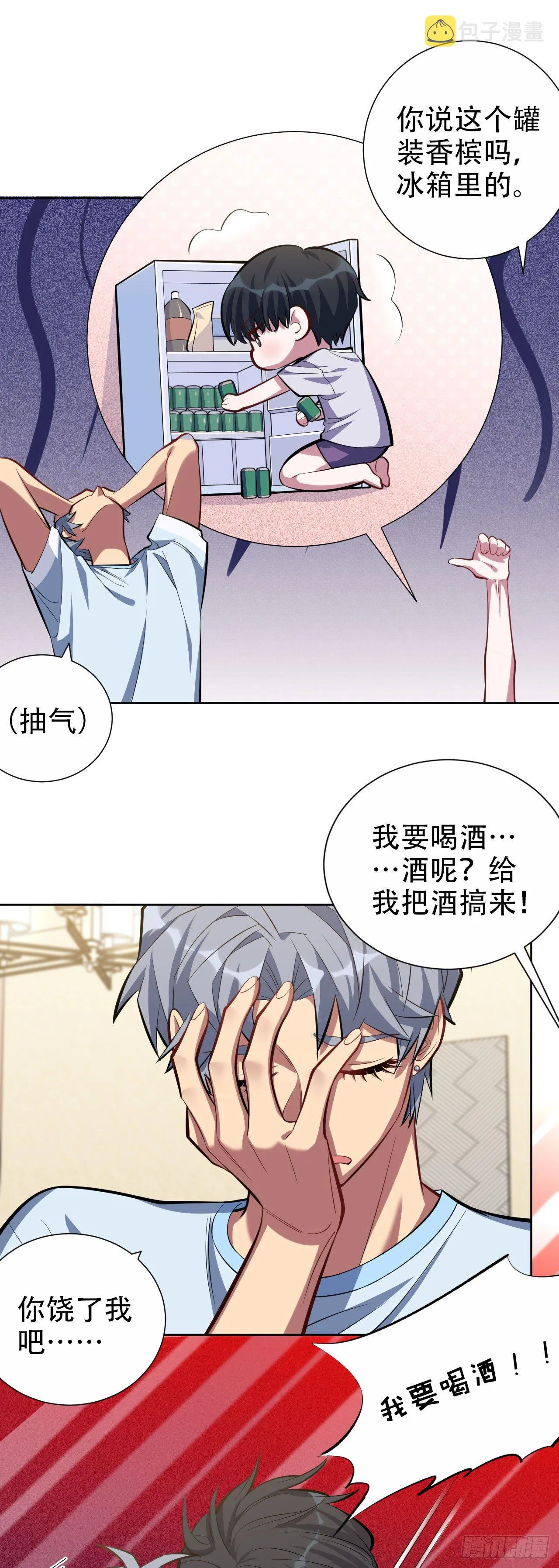 12.意外之吻 第7页