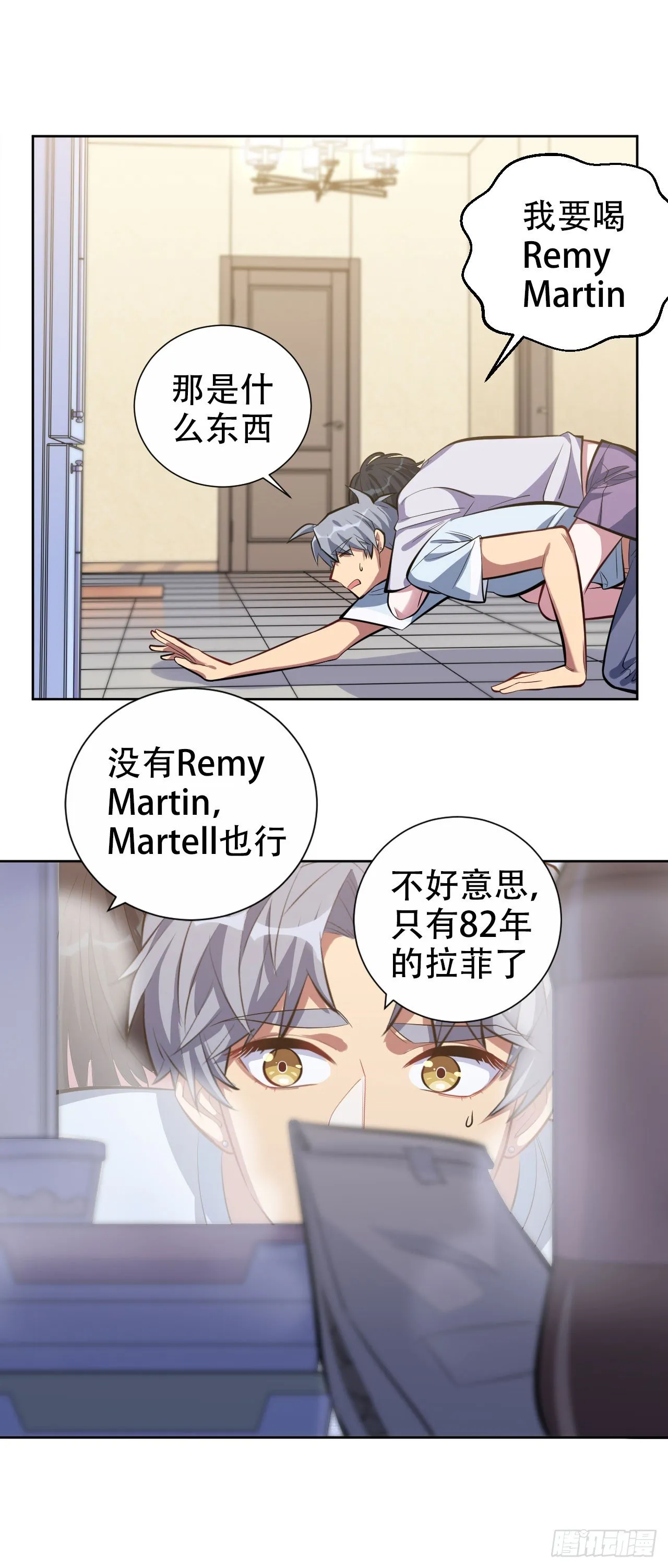 12.意外之吻 第9页