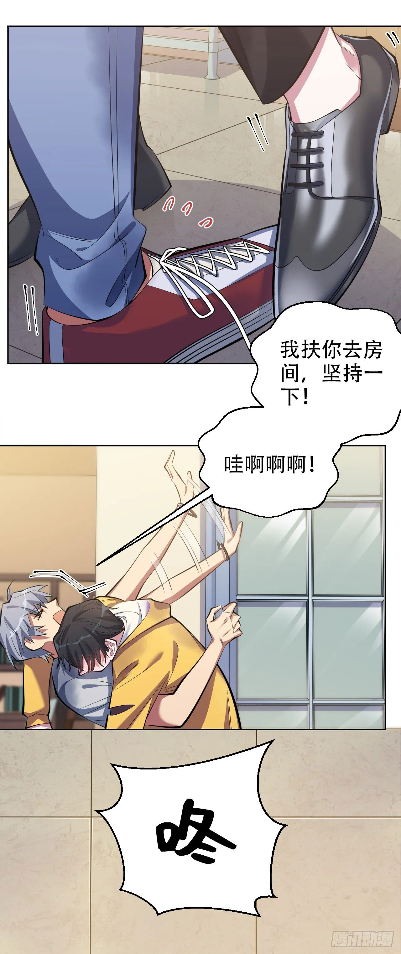 11.给我更衣！ 第3页