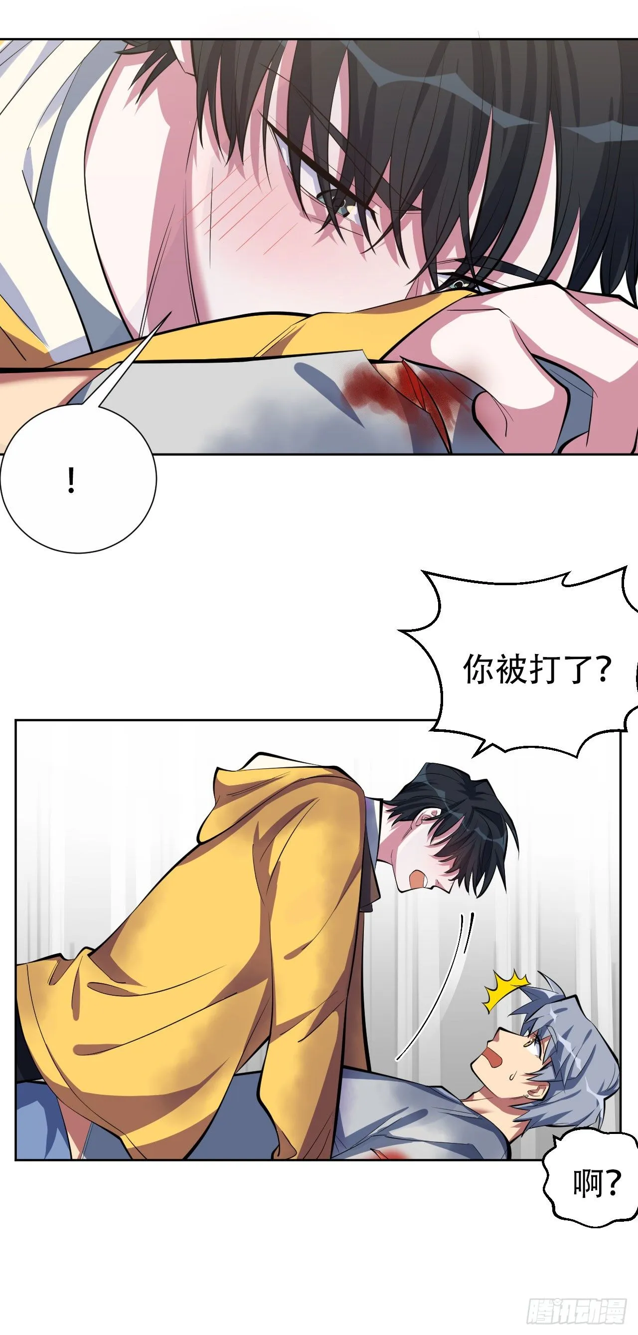 11.给我更衣！ 第7页