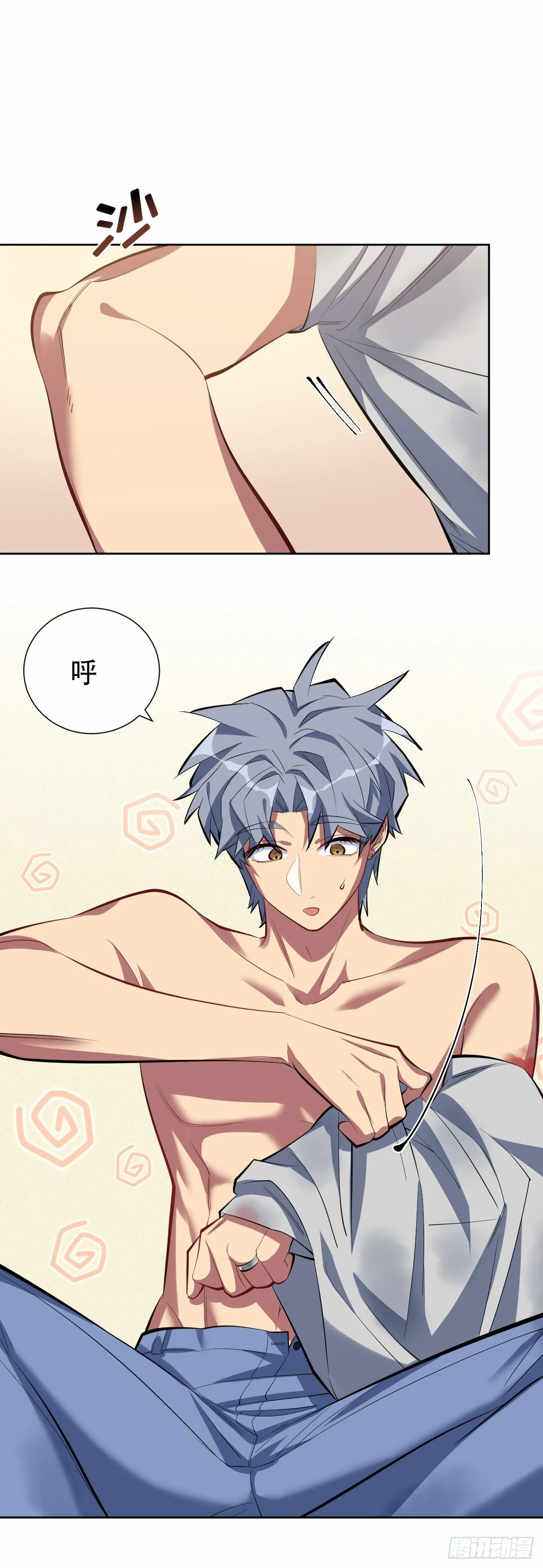 11.给我更衣！ 第12页