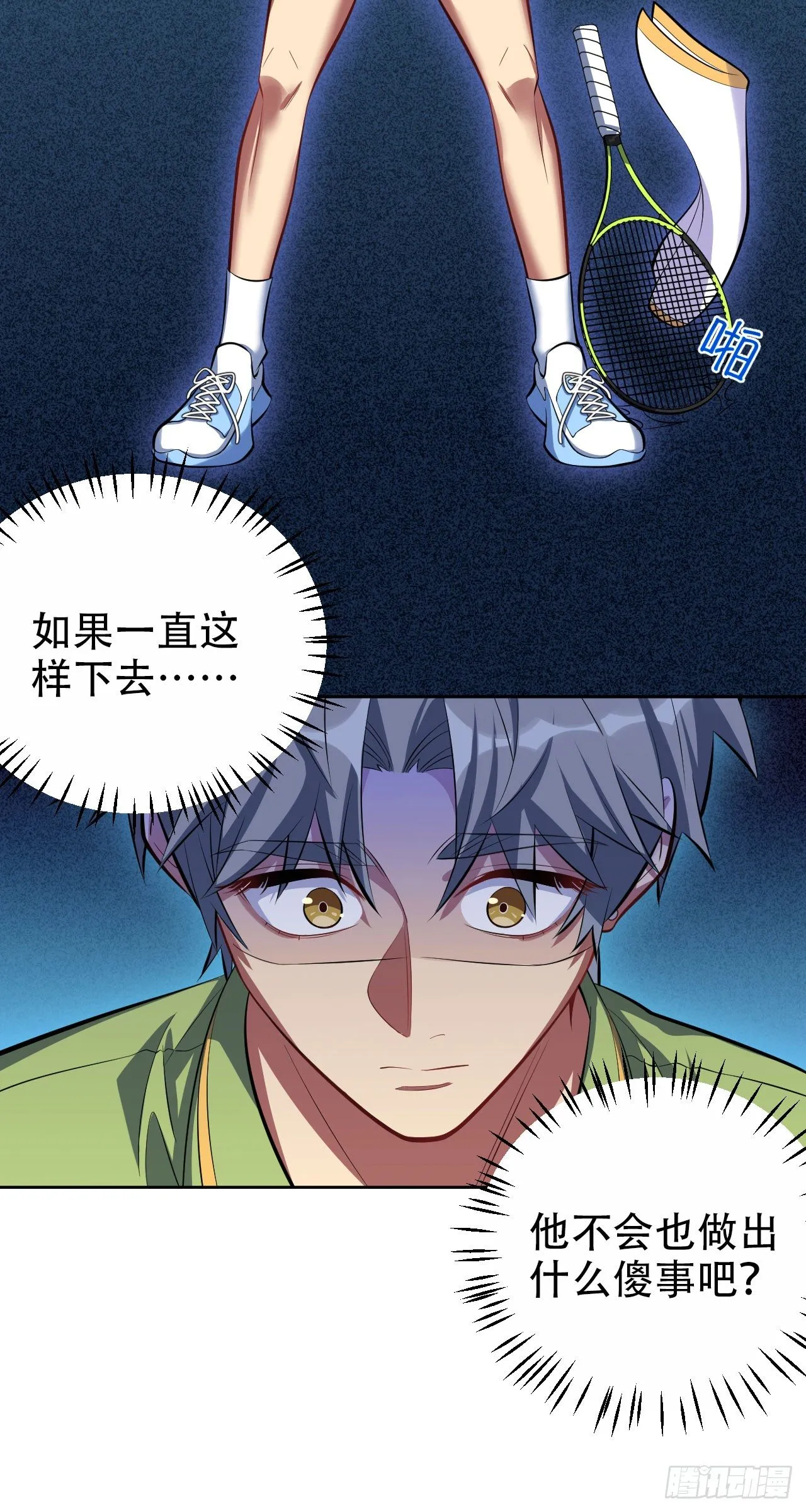 14.为你撑伞 第2页