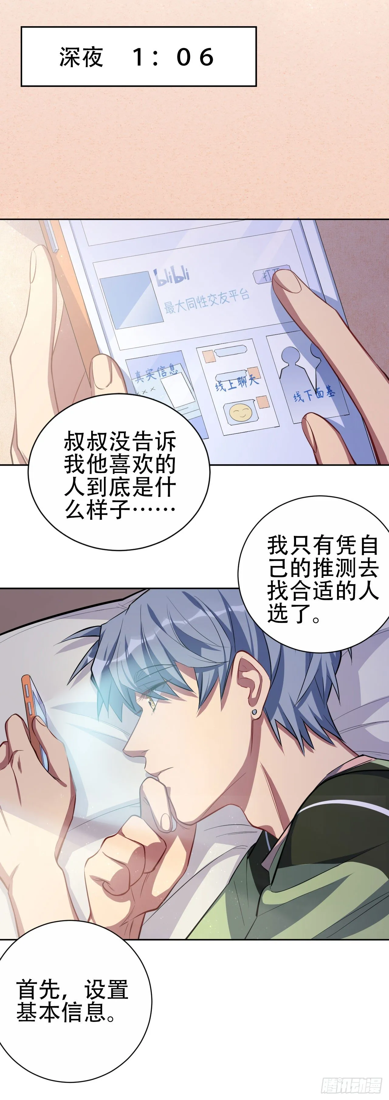 15.神秘交友网站 第19页