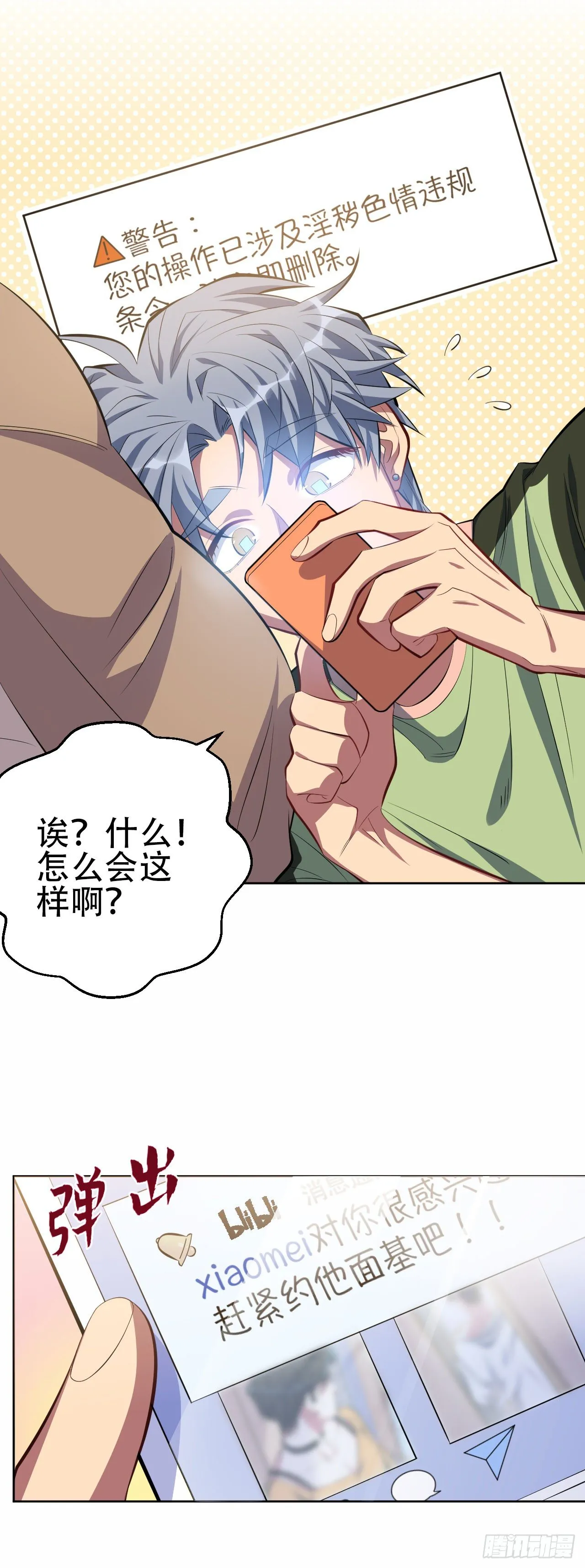 15.神秘交友网站 第23页