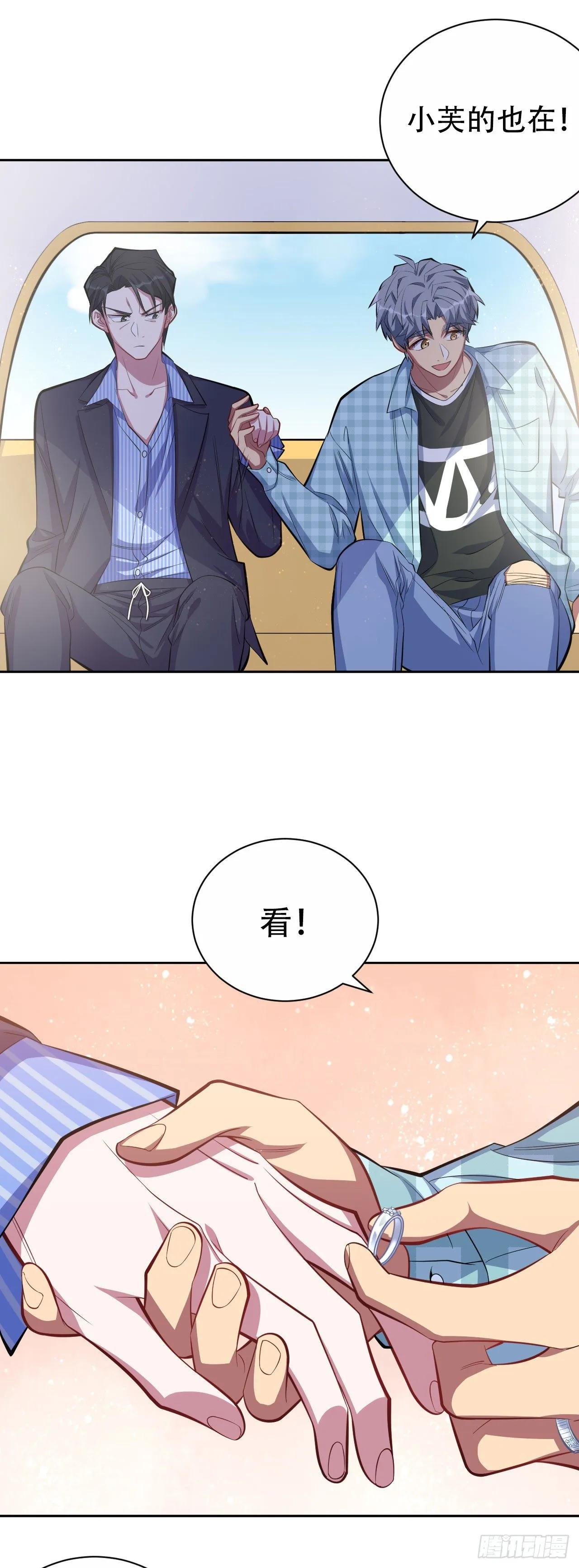 16.相亲？！ 第6页
