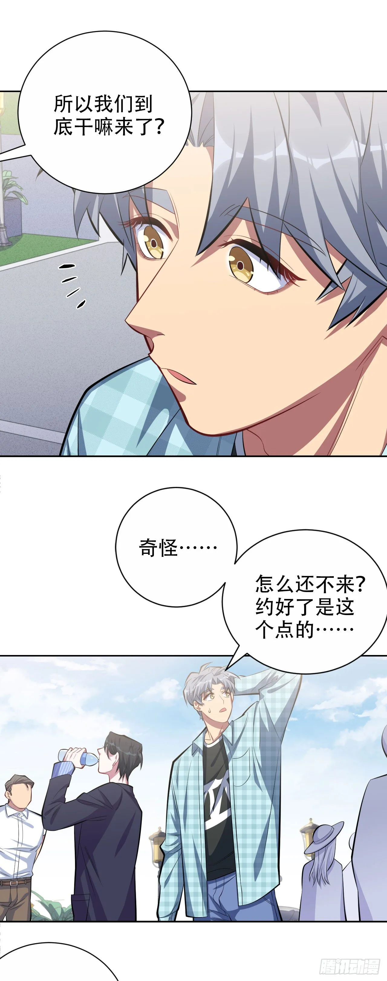 16.相亲？！ 第11页