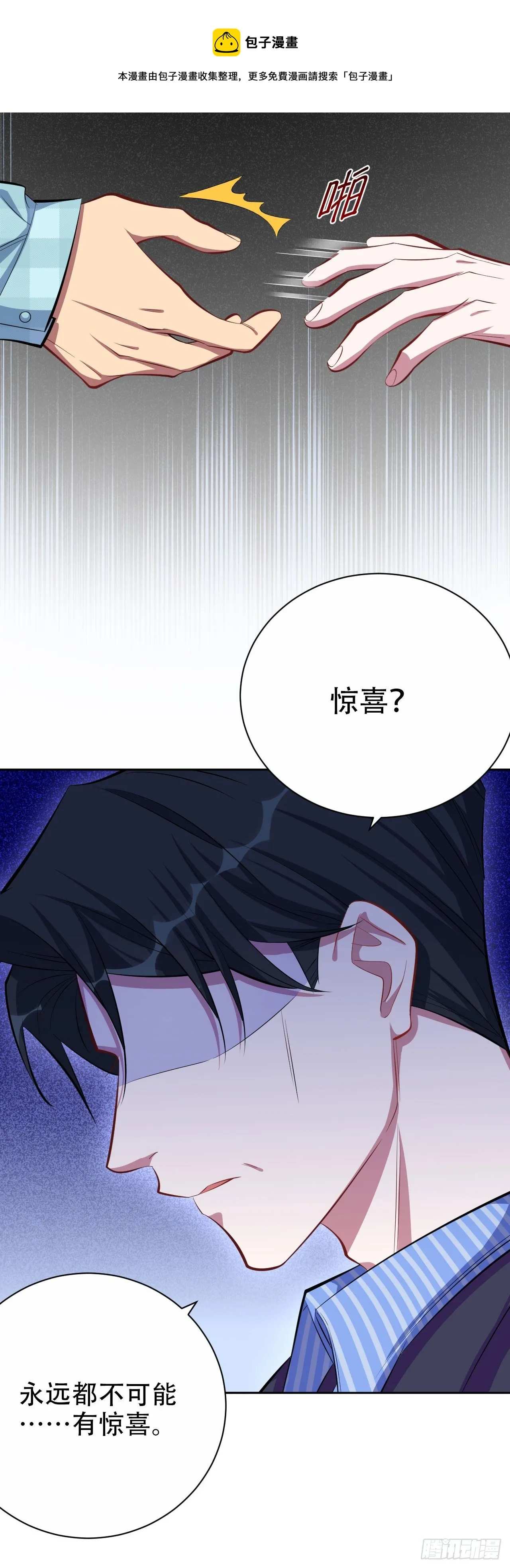 17. 好心也会伤人 第1页