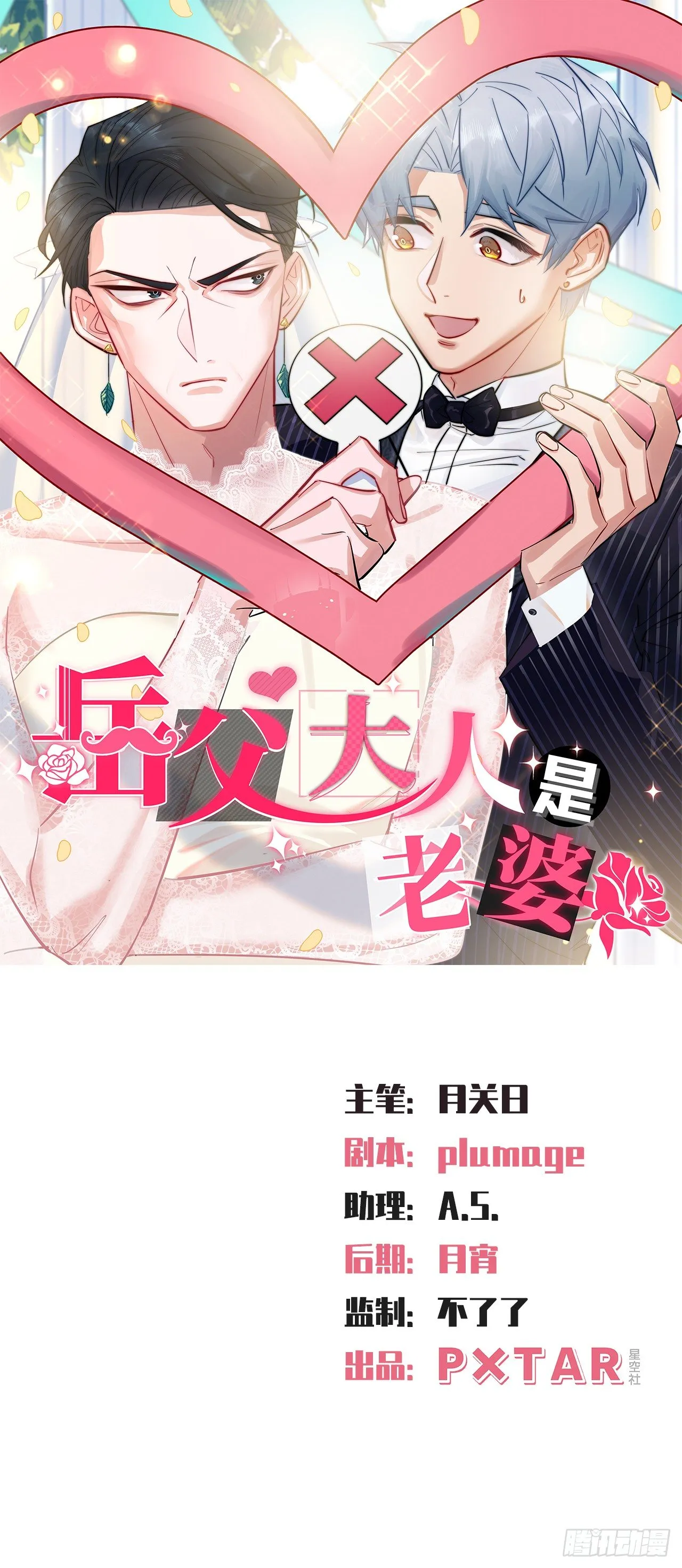 17. 好心也会伤人 第2页