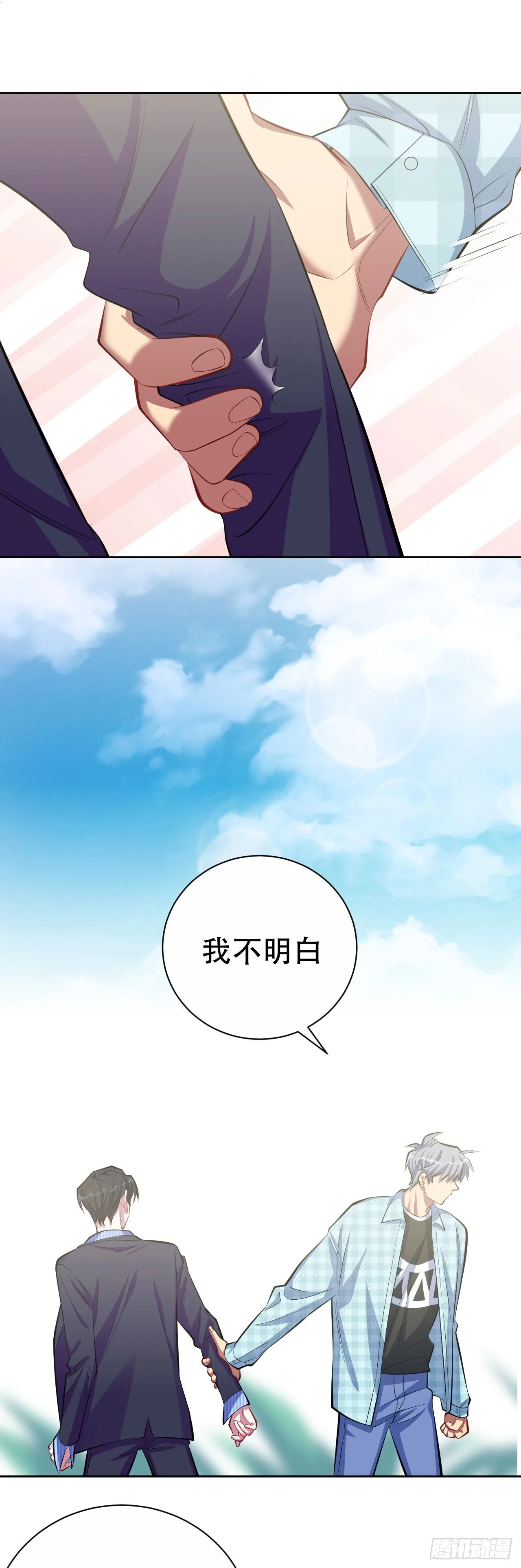 17. 好心也会伤人 第4页